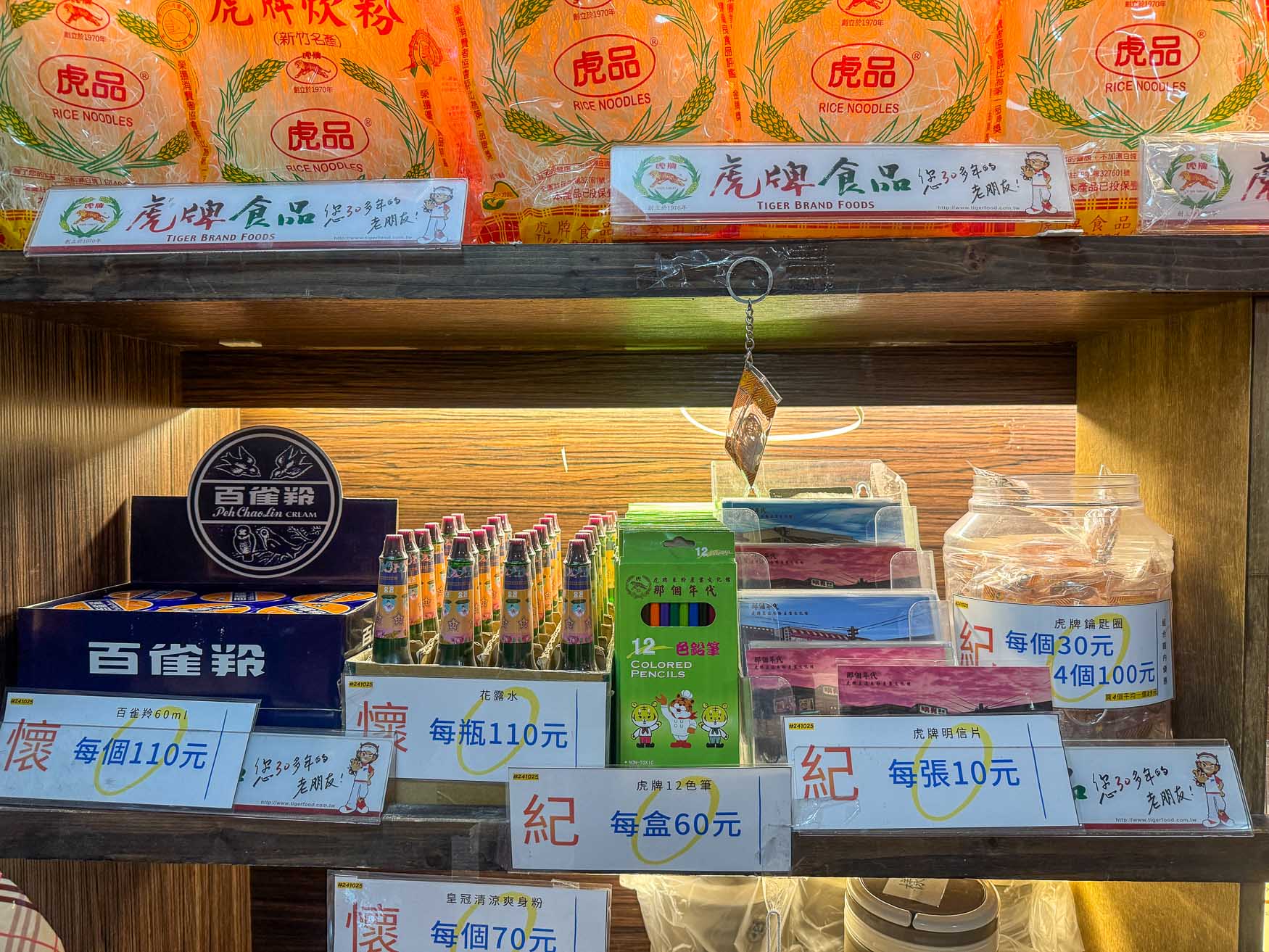 宜蘭|虎牌米粉觀光工廠》復古懷舊造景美拍 炒米粉吃到飽 巨大老虎巴士 - 第58張圖