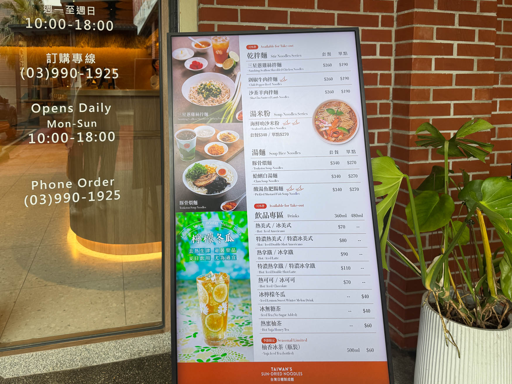 宜蘭|虎牌米粉觀光工廠》復古懷舊造景美拍 炒米粉吃到飽 巨大老虎巴士 - 第92張圖