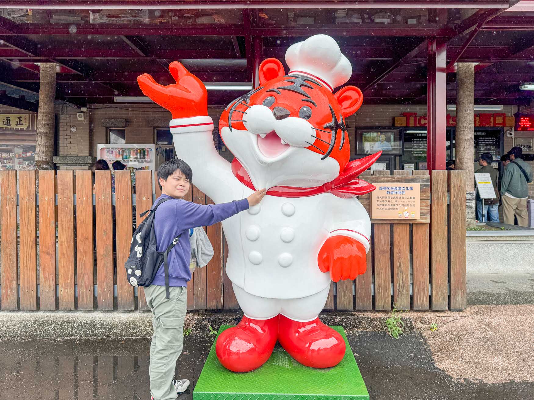 宜蘭|虎牌米粉觀光工廠》復古懷舊造景美拍 炒米粉吃到飽 巨大老虎巴士 - 第5張圖