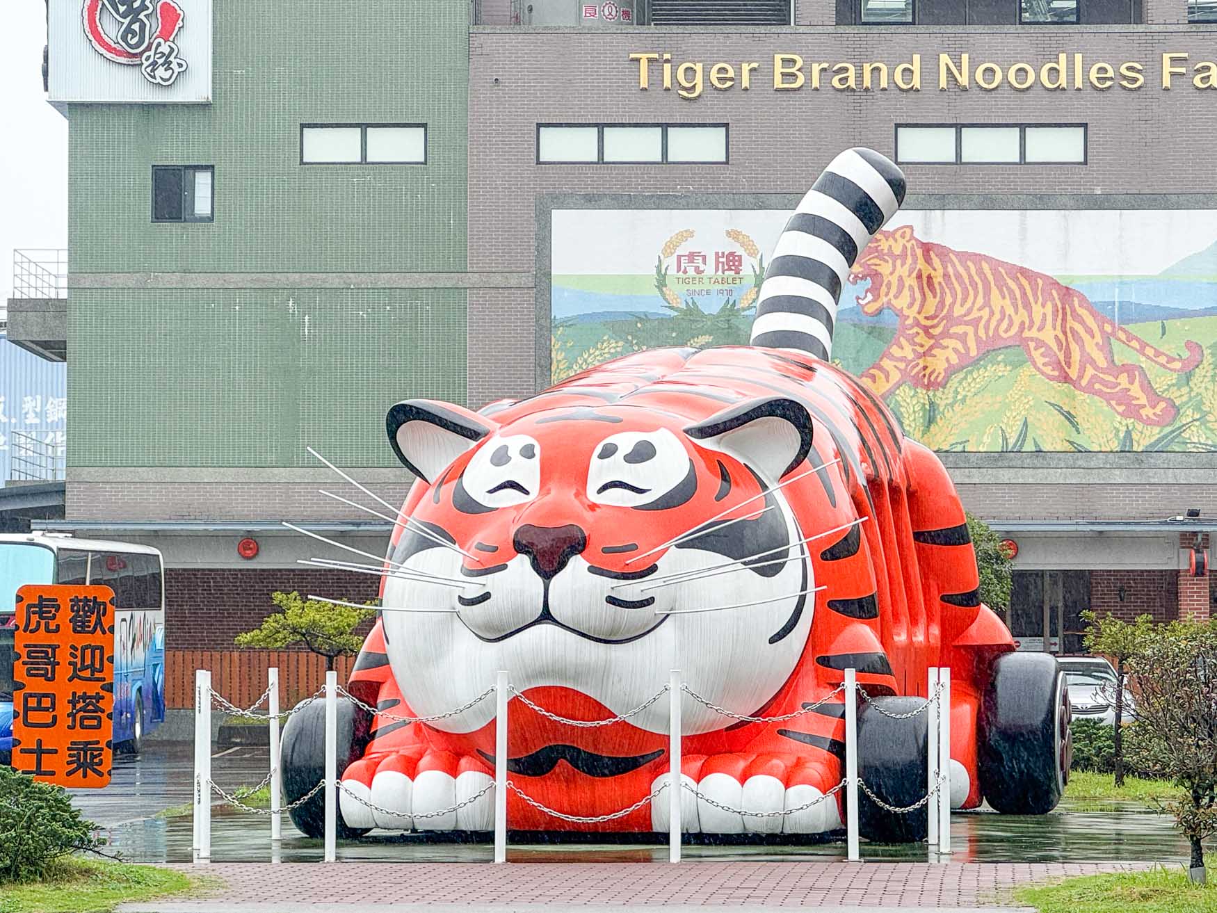 宜蘭|虎牌米粉觀光工廠》復古懷舊造景美拍 炒米粉吃到飽 巨大老虎巴士 - 第6張圖