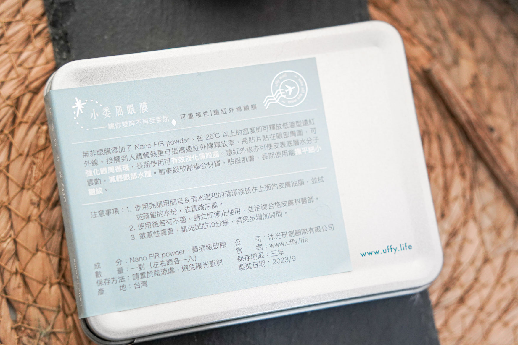 Uffy無非 小委屈遠紅外線眼膜|眼膜推薦 送禮首選 交換禮物 可重複性使用眼膜 眼周保養 親膚矽膠眼膜 - 第15張圖