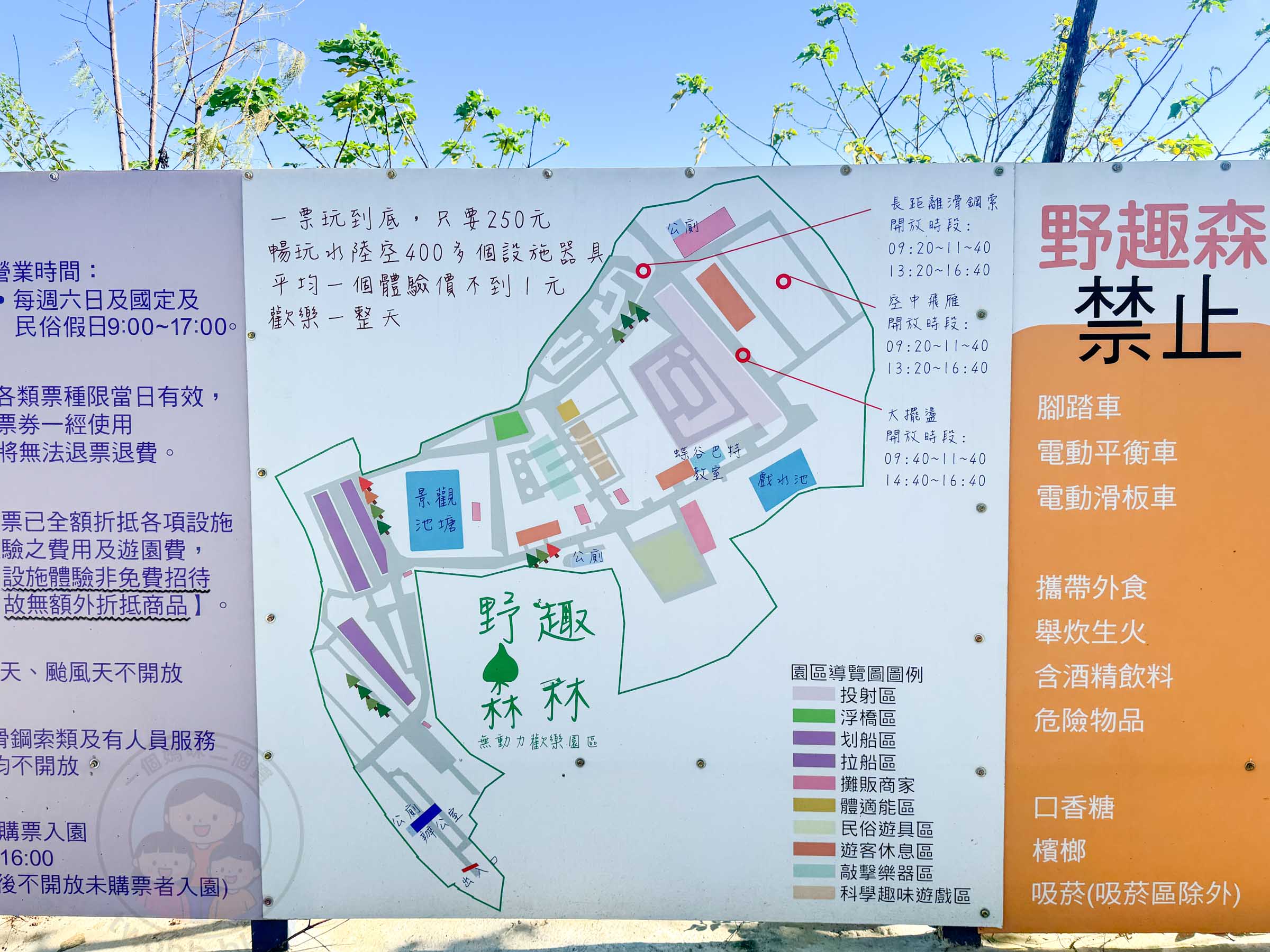 桃園|野趣森林》2025桃園親子景點!不插電迪士尼遊樂園,水陸空400項遊具一路暢玩,HIGH玩一整天。 - 第12張圖