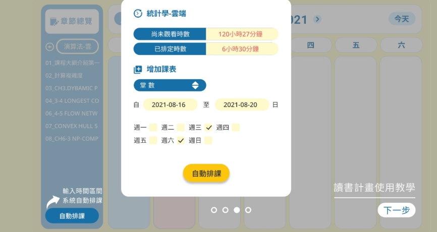 TKB台灣知識庫｜國中會考制霸系列課程 雲端課程隨時上課 孩子備考的好夥伴