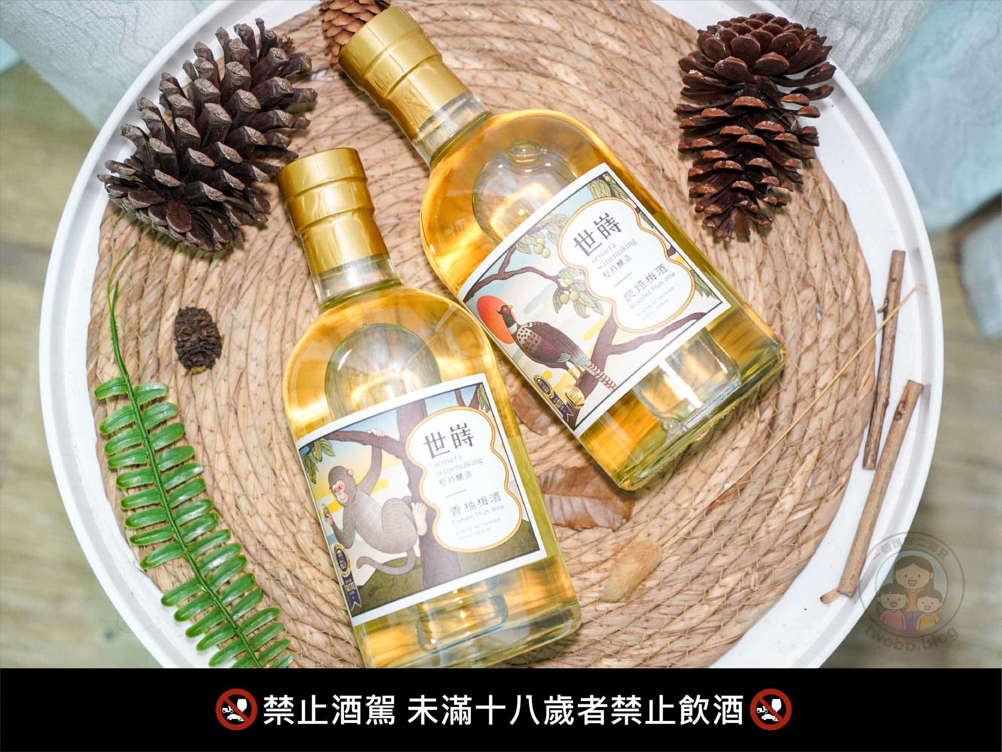 世嵵梅酒｜堅持釀造！台灣在地品牌梅酒，梅酒禮盒推薦 季節限定調酒