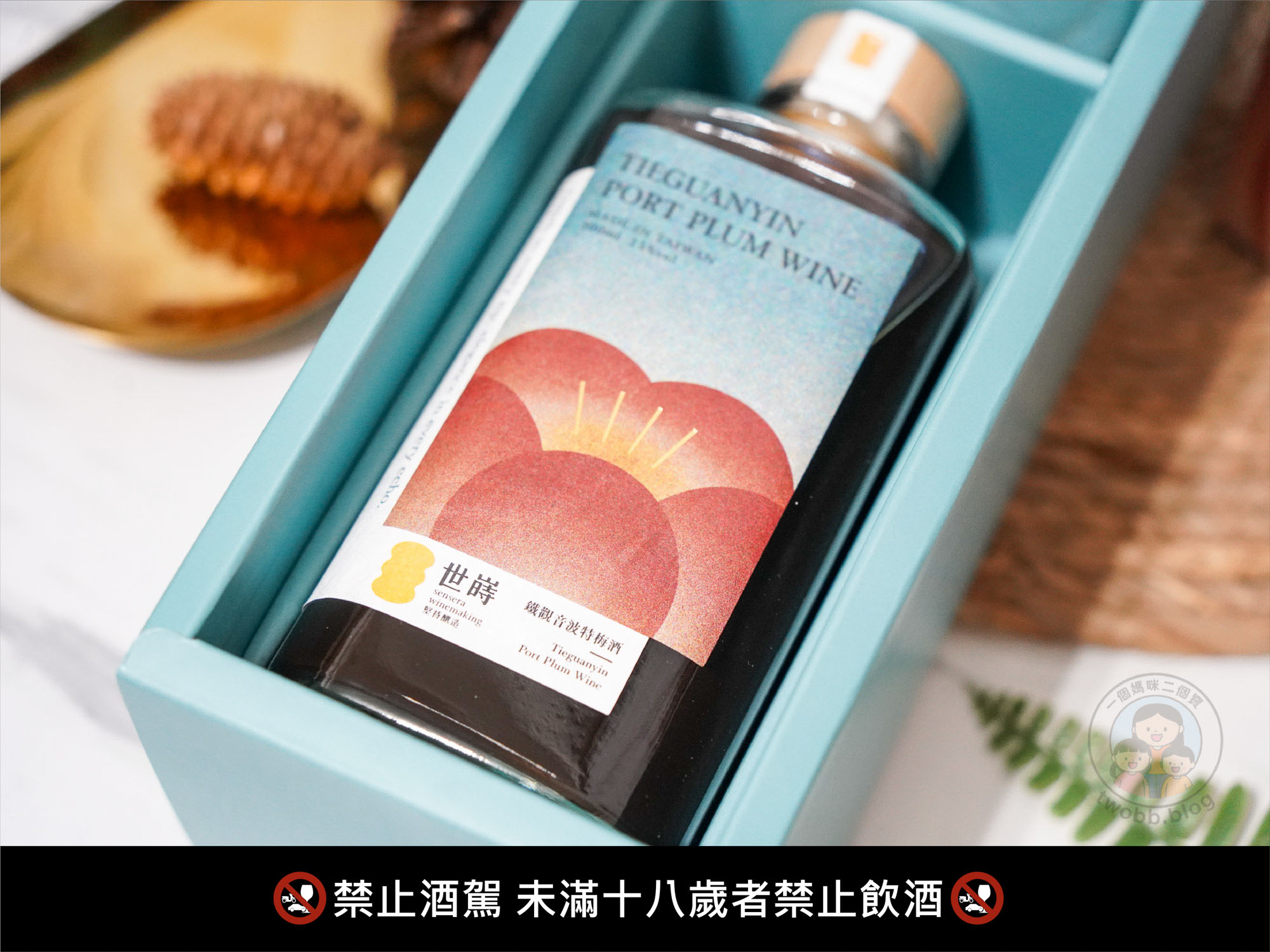 世嵵梅酒｜堅持釀造！台灣在地品牌梅酒，梅酒禮盒推薦 季節限定調酒
