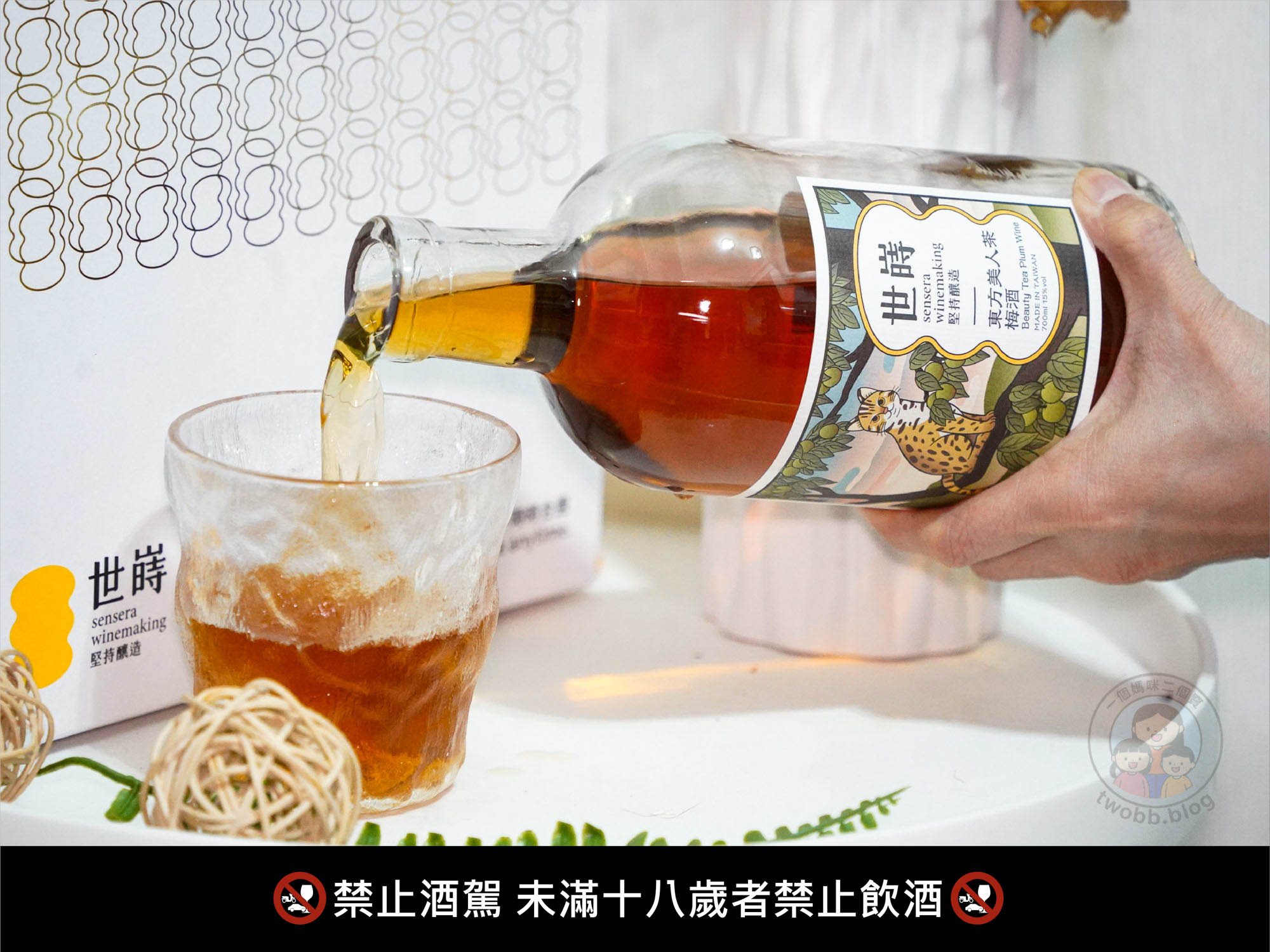 世嵵梅酒｜堅持釀造！台灣在地品牌梅酒，梅酒禮盒推薦 季節限定調酒