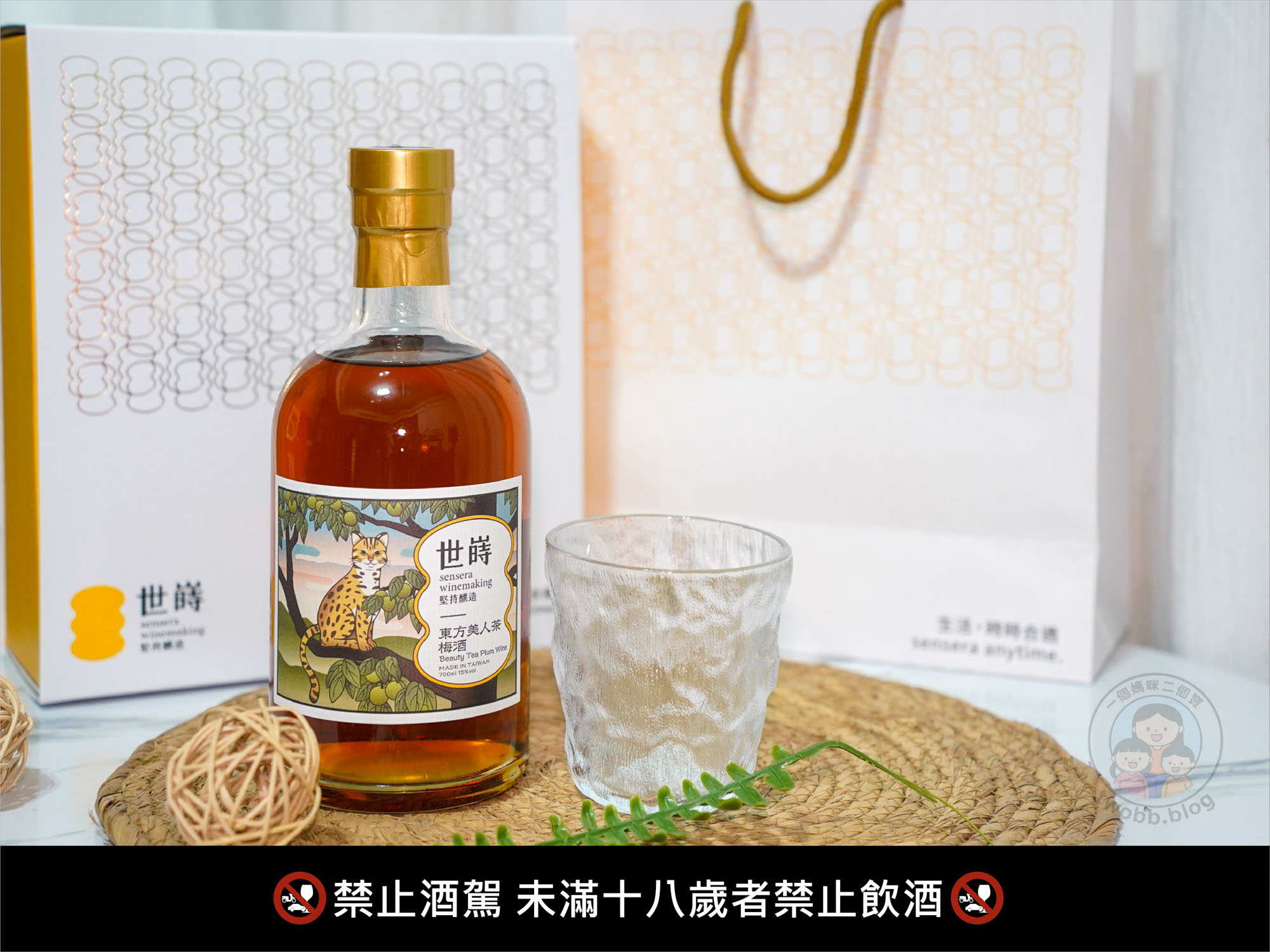 世嵵梅酒｜堅持釀造！台灣在地品牌梅酒，梅酒禮盒推薦 季節限定調酒