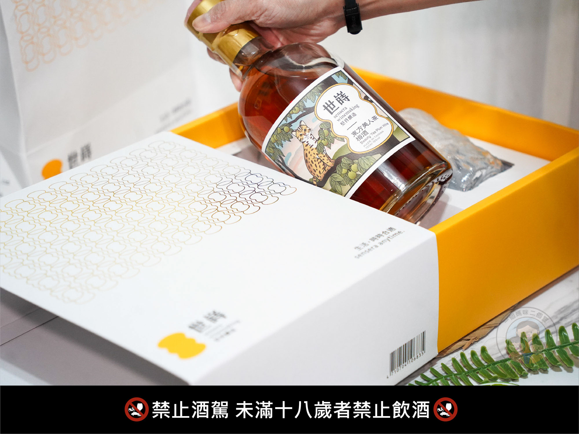 世嵵梅酒｜堅持釀造！台灣在地品牌梅酒，梅酒禮盒推薦 季節限定調酒