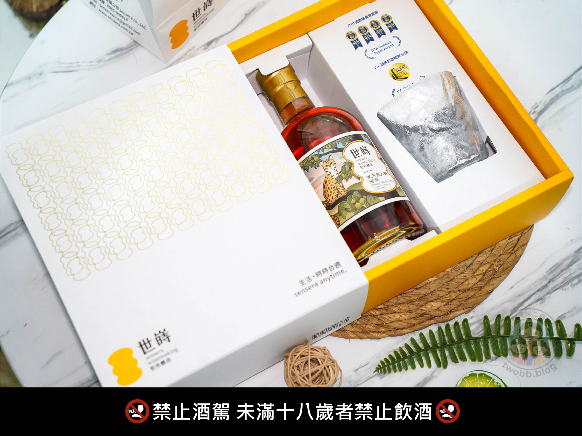 世嵵梅酒｜堅持釀造！台灣在地品牌梅酒，梅酒禮盒推薦 季節限定調酒