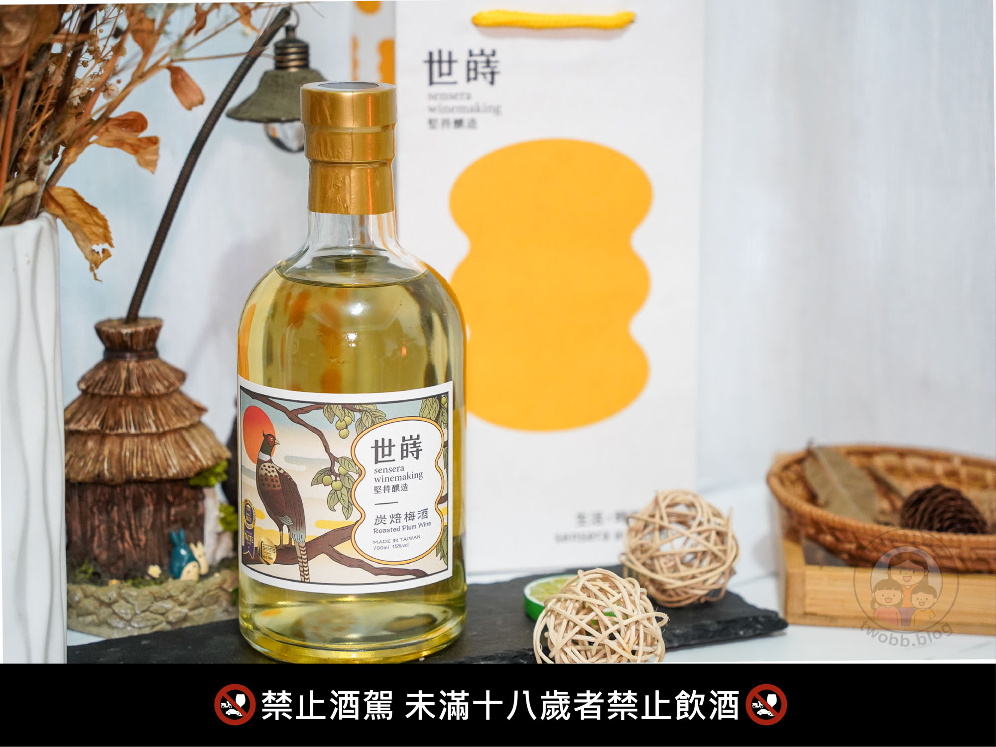 世嵵梅酒｜堅持釀造！台灣在地品牌梅酒，梅酒禮盒推薦 季節限定調酒