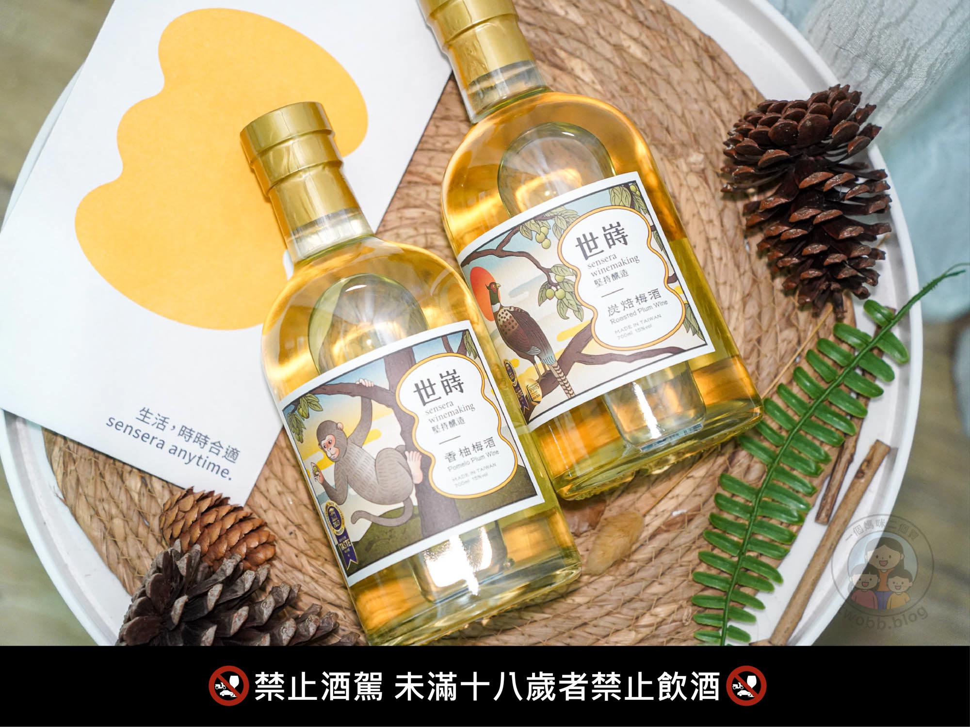 世嵵梅酒｜堅持釀造！台灣在地品牌梅酒，梅酒禮盒推薦 季節限定調酒