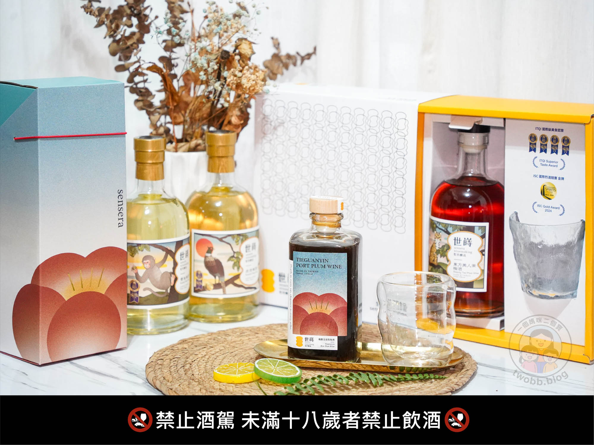 世嵵梅酒｜堅持釀造！台灣在地品牌梅酒，梅酒禮盒推薦 季節限定調酒