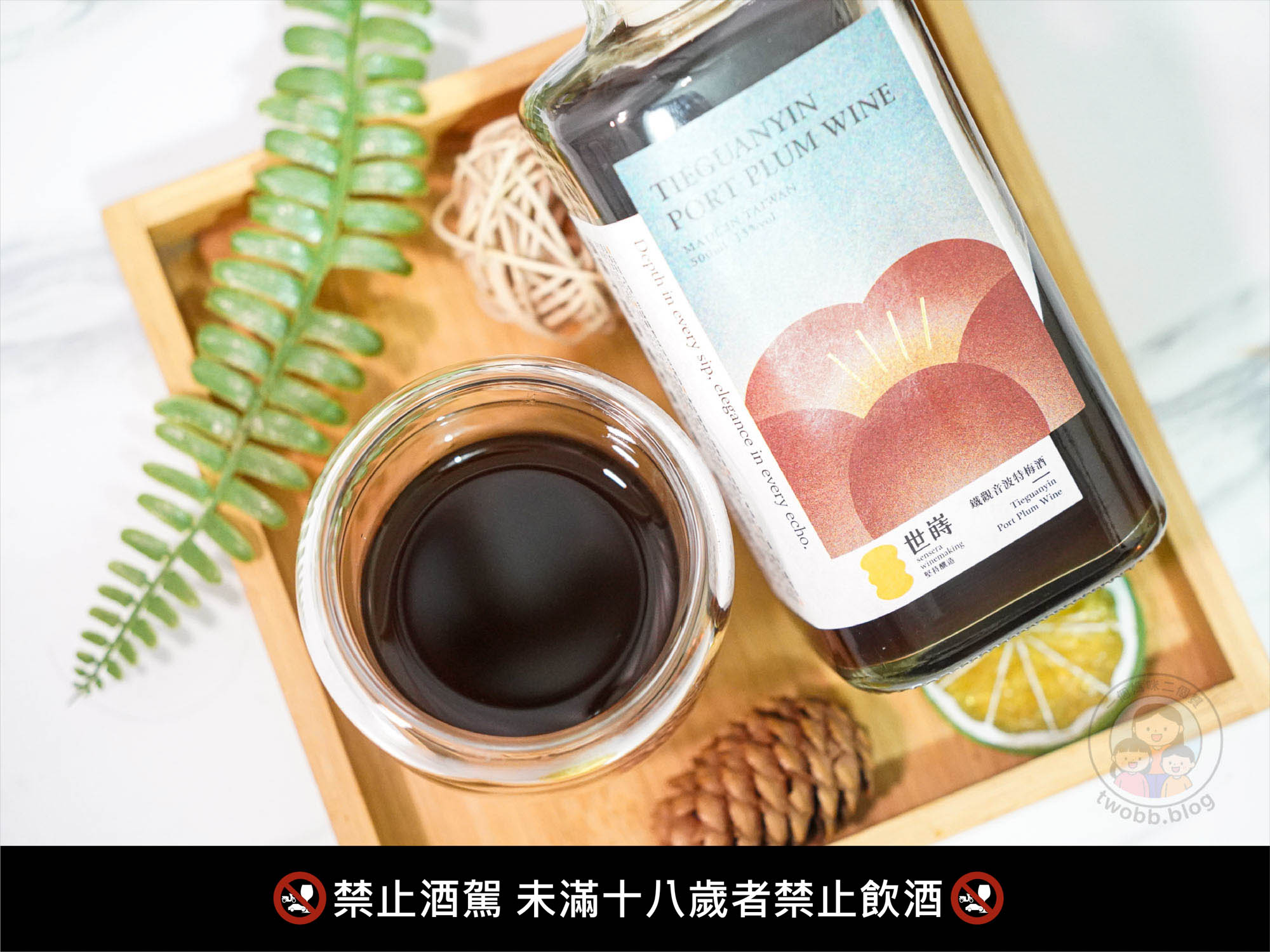 世嵵梅酒｜堅持釀造！台灣在地品牌梅酒，梅酒禮盒推薦 季節限定調酒