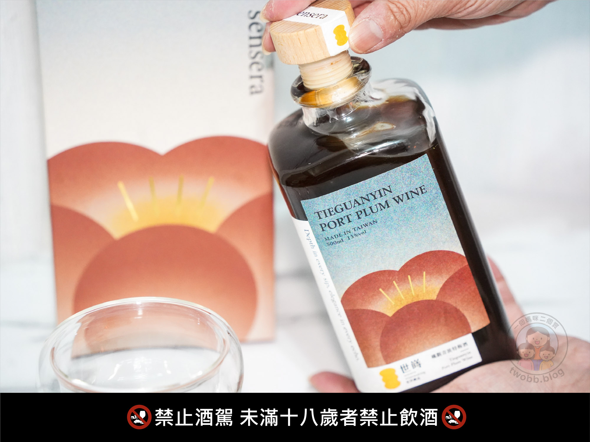 世嵵梅酒｜堅持釀造！台灣在地品牌梅酒，梅酒禮盒推薦 季節限定調酒