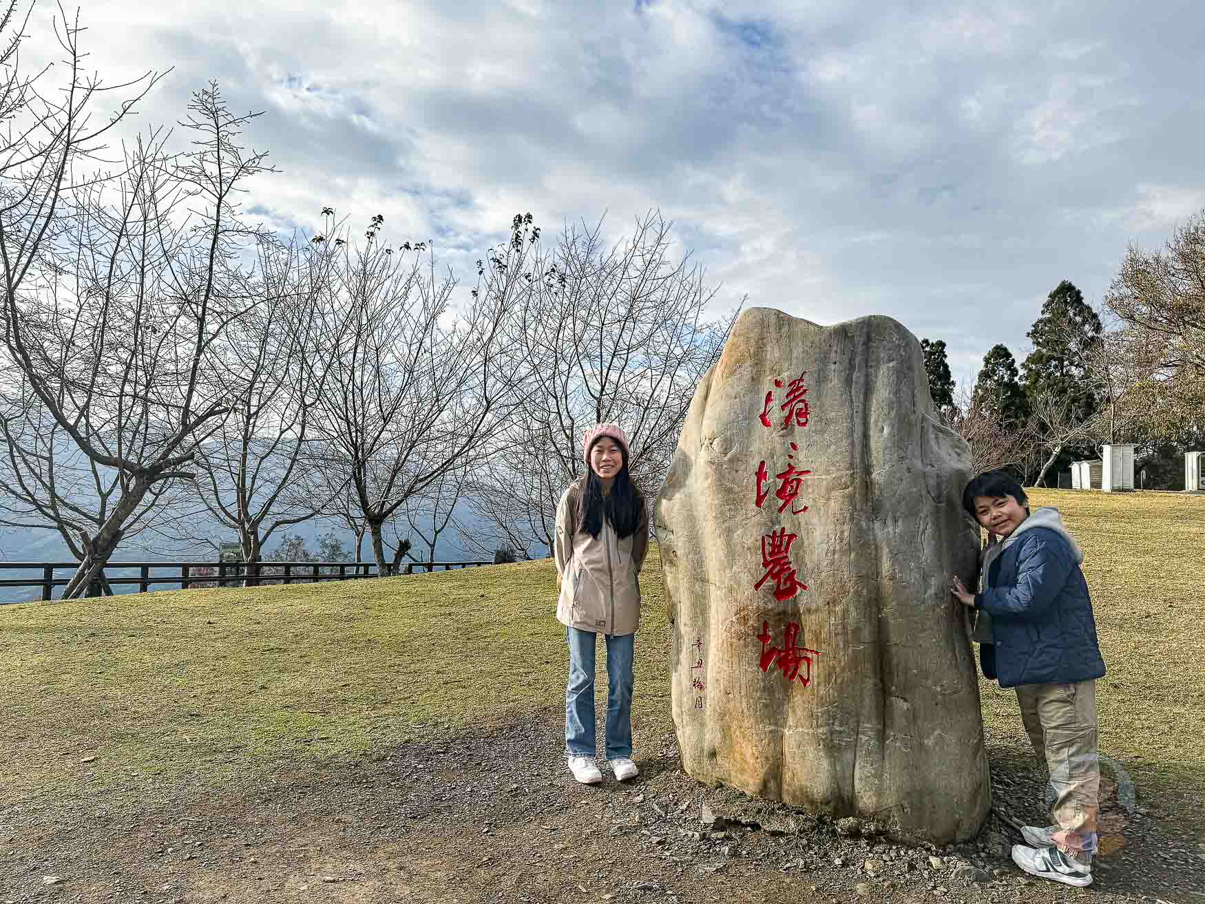 南投｜清境農場》台灣小瑞士，綿羊秀、馬術秀，還有高空景觀天空步道。