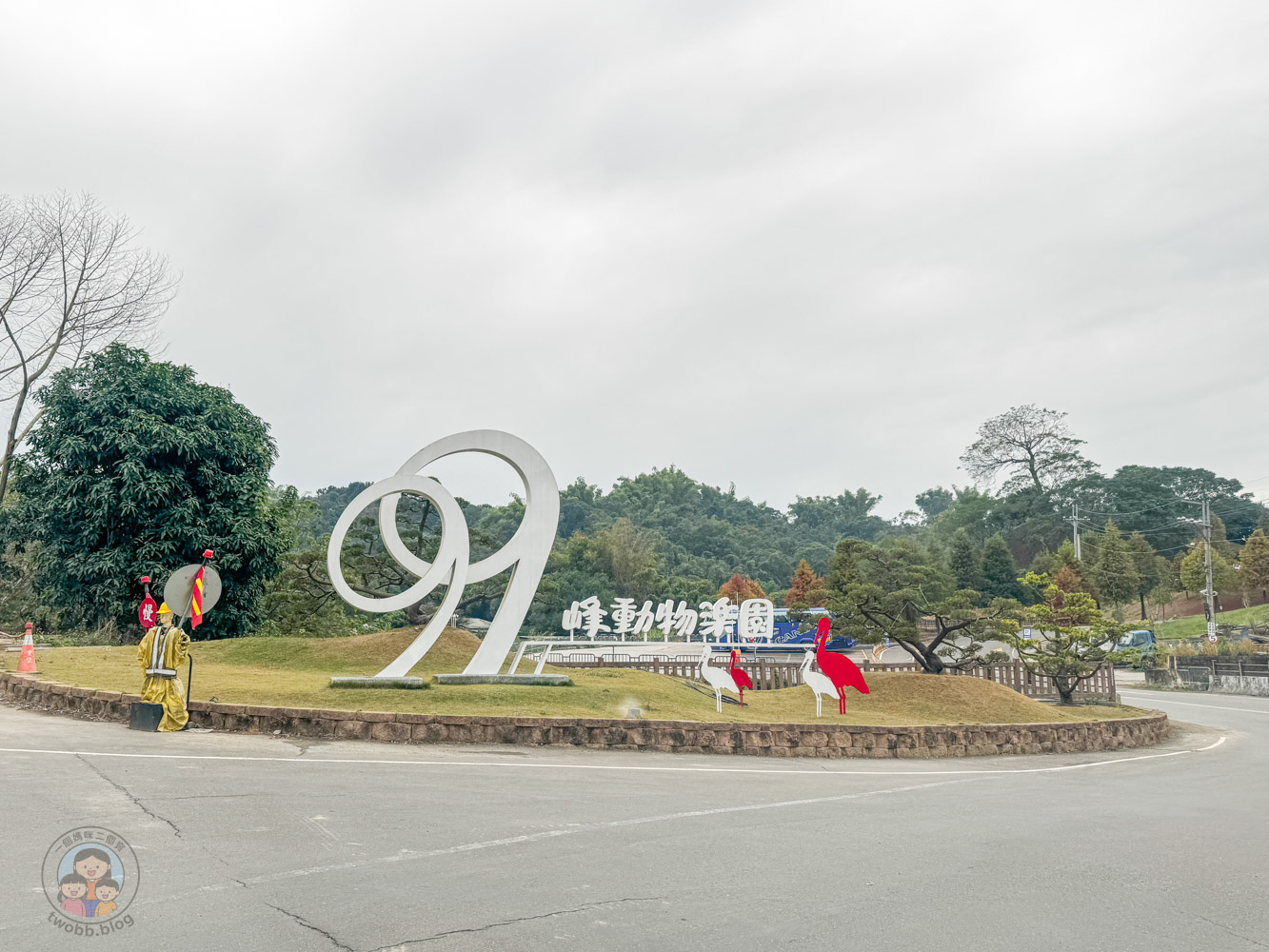 南投｜九九峰動物樂園》2026門票，中部唯一大型動物鳥禽樂園，可愛動物、鸚鵡零距離互動，還有恐龍火車。