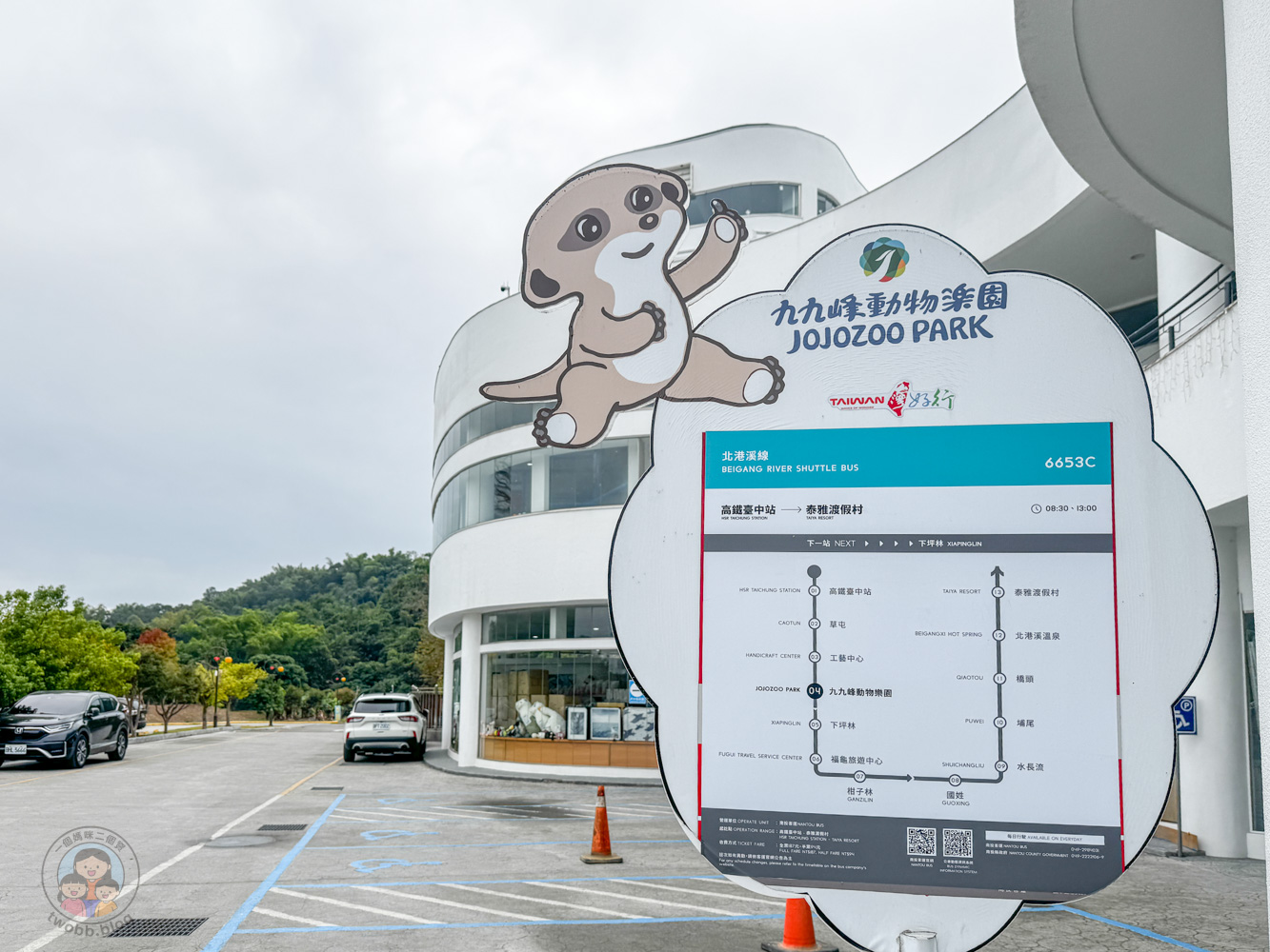 南投｜九九峰動物樂園》2026門票，中部唯一大型動物鳥禽樂園，可愛動物、鸚鵡零距離互動，還有恐龍火車。