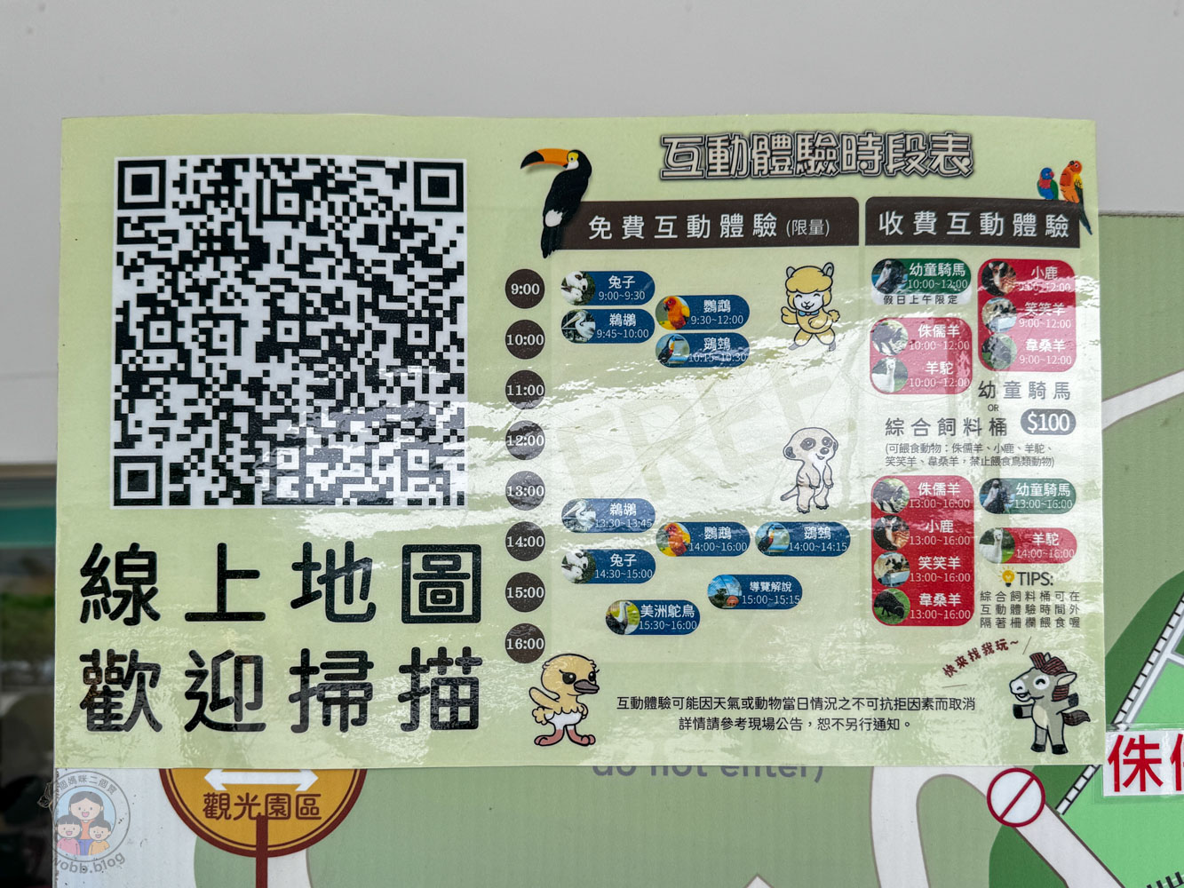 南投｜九九峰動物樂園》2026門票，中部唯一大型動物鳥禽樂園，可愛動物、鸚鵡零距離互動，還有恐龍火車。