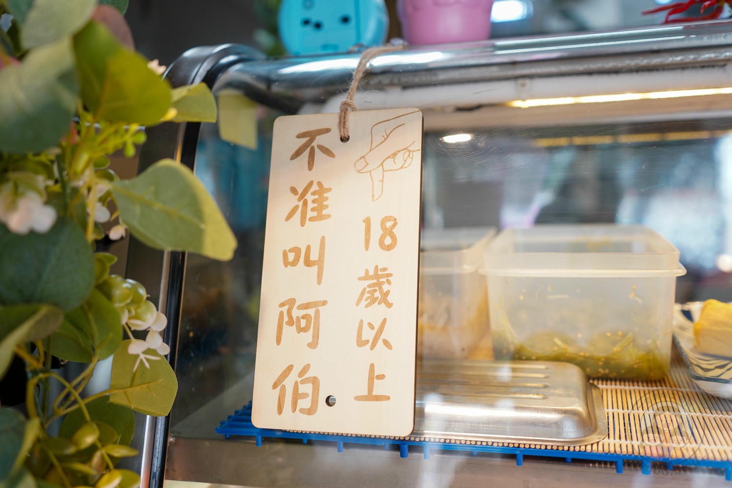 桃園|紳爺食堂》高CP值!桃園平價日式料理推薦、食材新鮮、丼飯 烤物 刺身。 - 第5張圖 桃園|紳爺食堂》高CP值!桃園平價日式料理推薦、食材新鮮、丼飯 烤物 刺身。