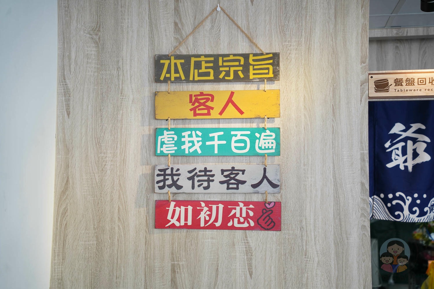 桃園|紳爺食堂》高CP值!桃園平價日式料理推薦、食材新鮮、丼飯 烤物 刺身。 - 第6張圖 桃園|紳爺食堂》高CP值!桃園平價日式料理推薦、食材新鮮、丼飯 烤物 刺身。