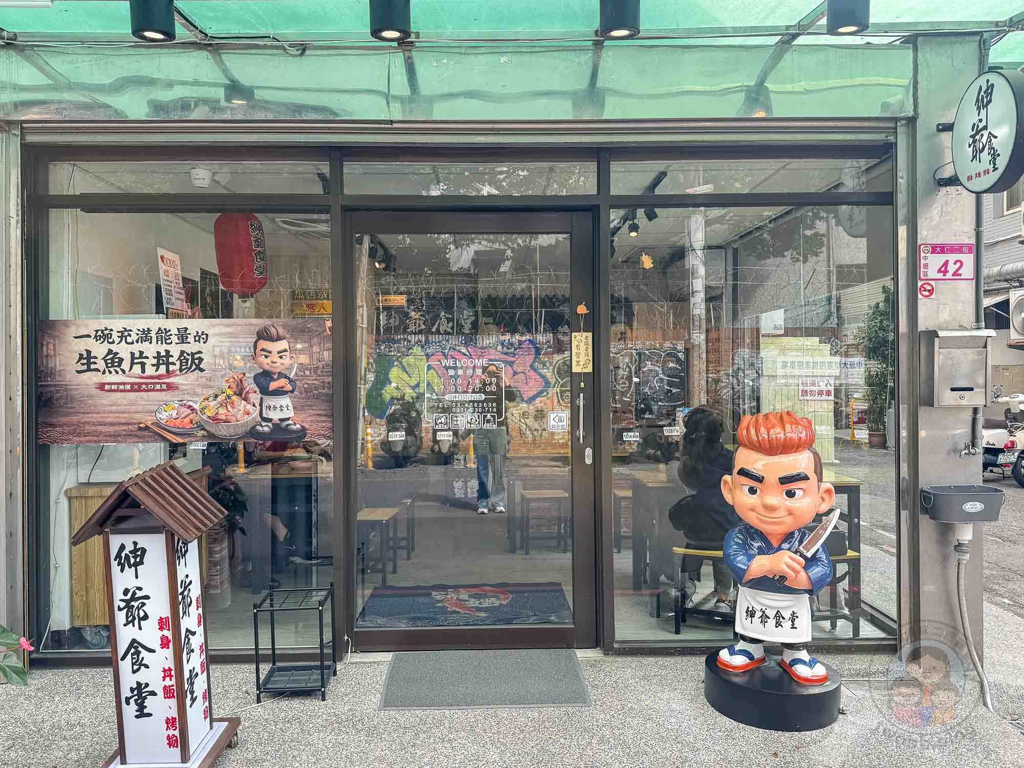 桃園|紳爺食堂》高CP值!桃園平價日式料理推薦、食材新鮮、丼飯 烤物 刺身。 - 第1張圖 桃園|紳爺食堂》高CP值!桃園平價日式料理推薦、食材新鮮、丼飯 烤物 刺身。