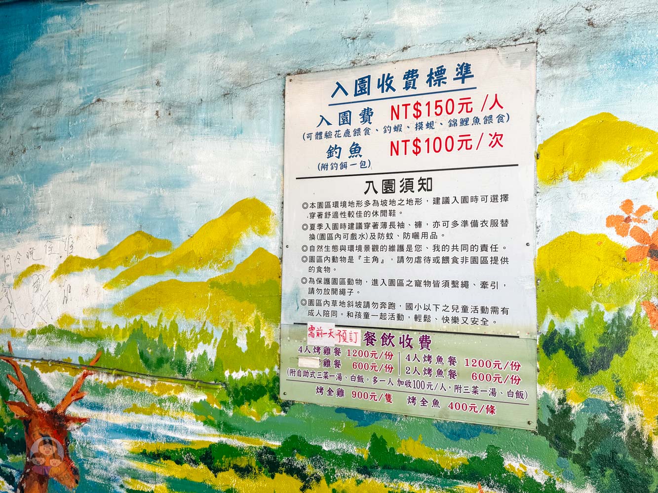 桃園｜花鹿秘境》桃園大溪農場，近距離水豚互動，體驗釣蝦釣魚，還有摸蜆活動。