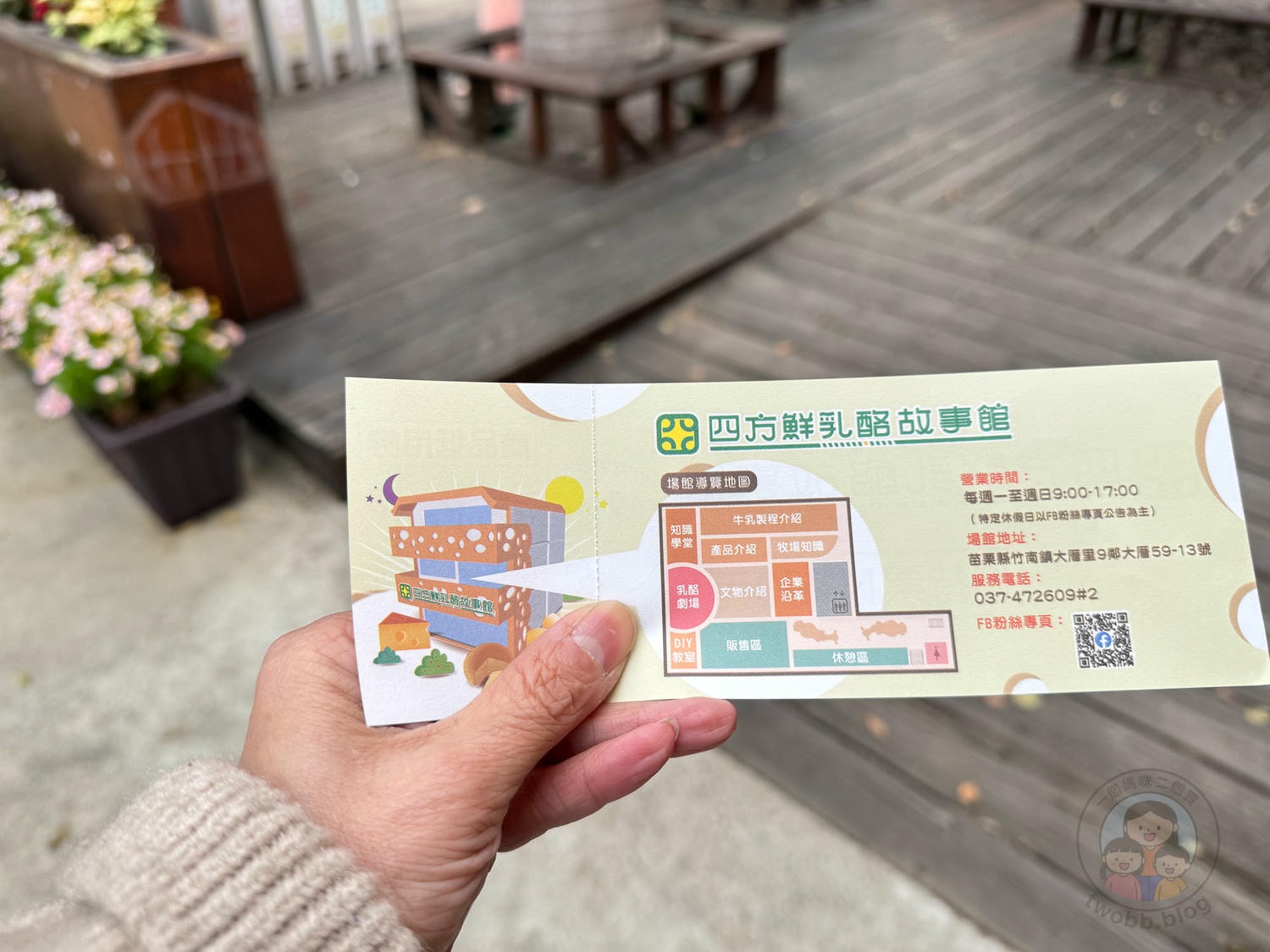 苗栗｜四方鮮乳酪故事館》超吸睛大隻乳牛，聲光互動親子設施，乳酪製作大公開。