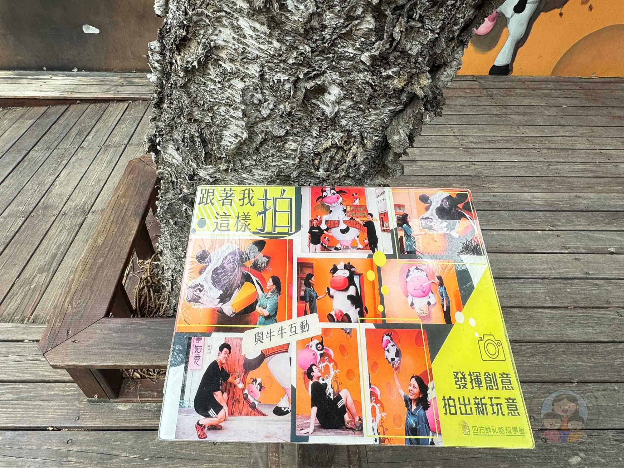 苗栗｜四方鮮乳酪故事館》超吸睛大隻乳牛，聲光互動親子設施，乳酪製作大公開。