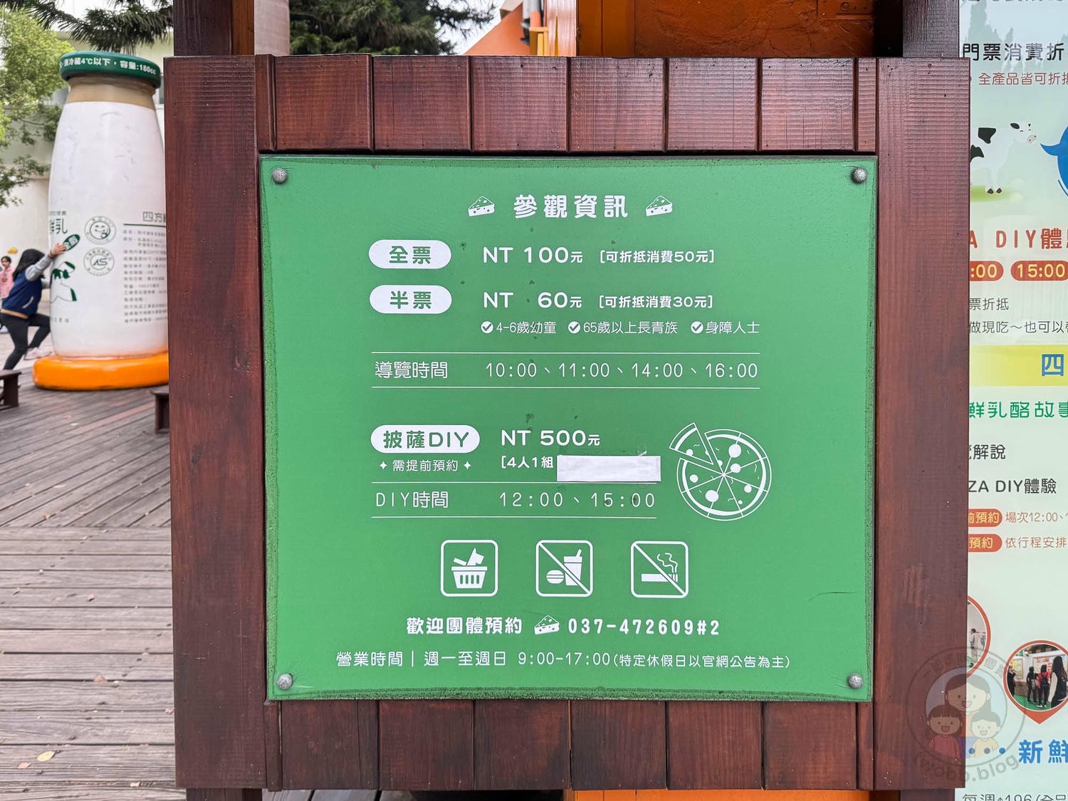 苗栗｜四方鮮乳酪故事館》超吸睛大隻乳牛，聲光互動親子設施，乳酪製作大公開。