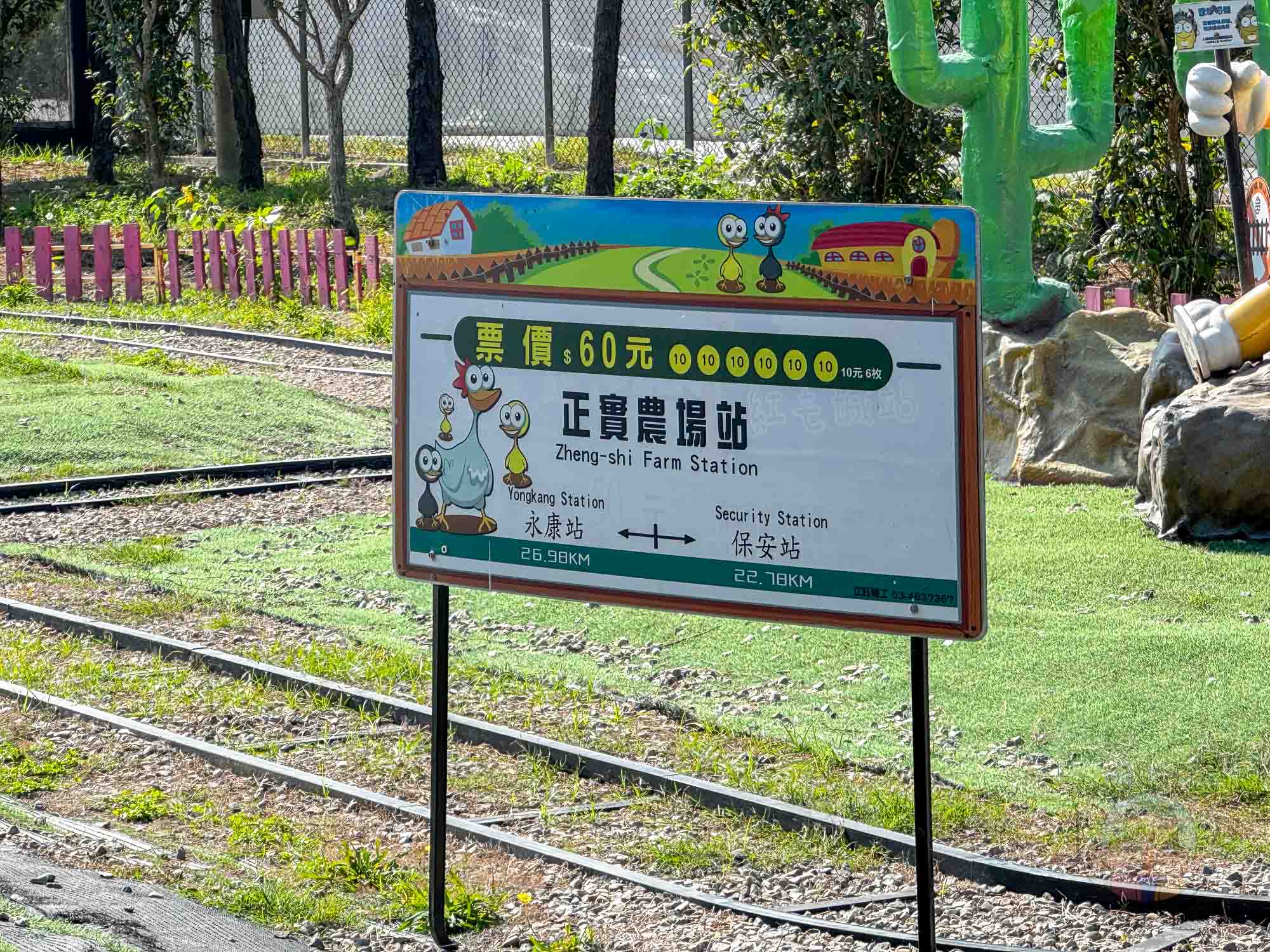 彰化|正實親子農場》2026門票資訊,彰化親子農場、可愛動物、撿雞蛋、戲水池溜滑梯、還有小火車。 - 第7張圖 彰化|正實親子農場》2026門票資訊,彰化親子農場、可愛動物、撿雞蛋、戲水池溜滑梯、還有小火車。