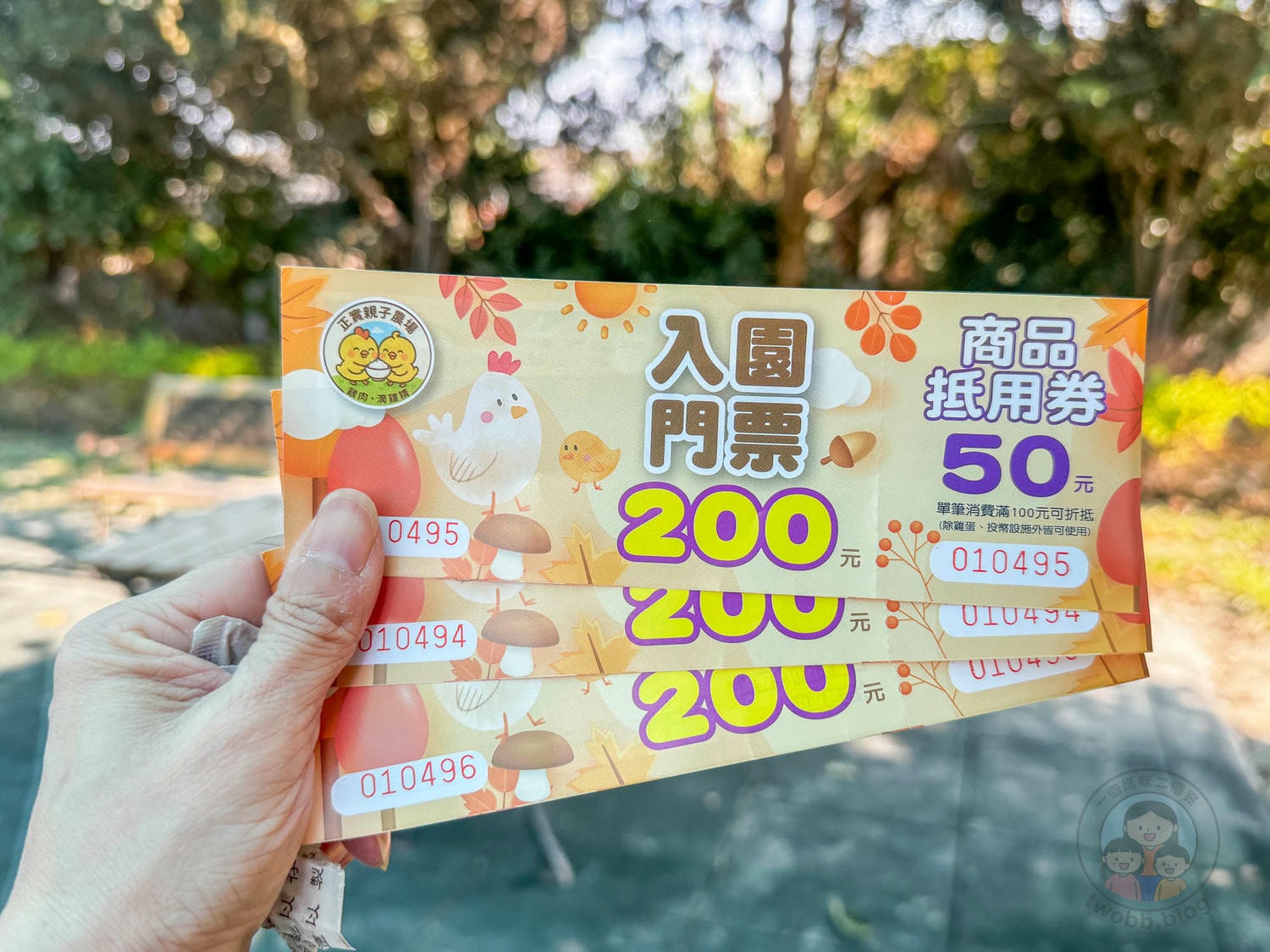 彰化|正實親子農場》2026門票資訊,彰化親子農場、可愛動物、撿雞蛋、戲水池溜滑梯、還有小火車。 - 第3張圖 彰化|正實親子農場》2026門票資訊,彰化親子農場、可愛動物、撿雞蛋、戲水池溜滑梯、還有小火車。