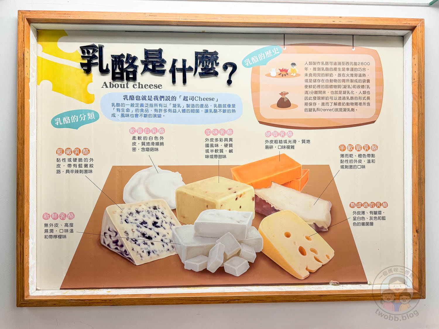 苗栗｜四方鮮乳酪故事館》超吸睛大隻乳牛，聲光互動親子設施，乳酪製作大公開。