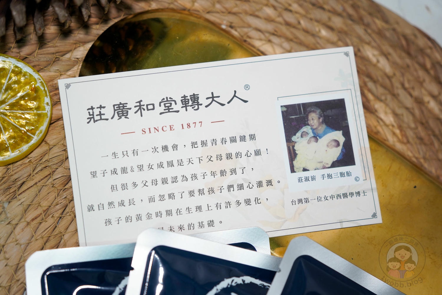 2026年最新《轉大人雞精產品比較評比》|男生版滴雞精 & 草本精華飲 - 第16張圖 2026年最新《轉大人雞精產品比較評比》|男生版滴雞精 & 草本精華飲