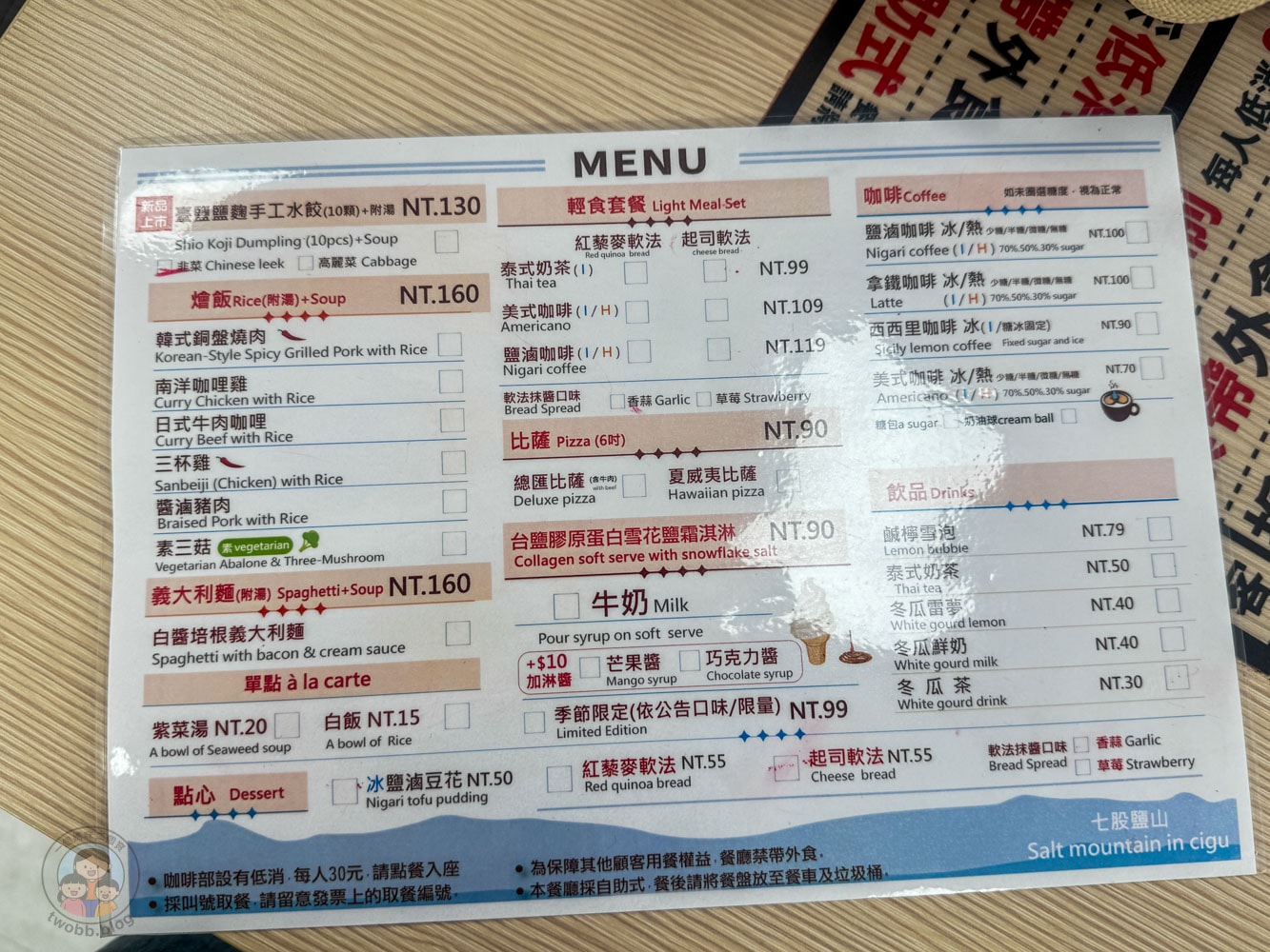台南|七股鹽山》南台灣最美「雪山」!純白鹽峰打卡美拍、必吃鹽味冰棒、台南親子一日遊行程。 - 第39張圖 台南|七股鹽山》南台灣最美「雪山」!純白鹽峰打卡美拍、必吃鹽味冰棒、台南親子一日遊行程。