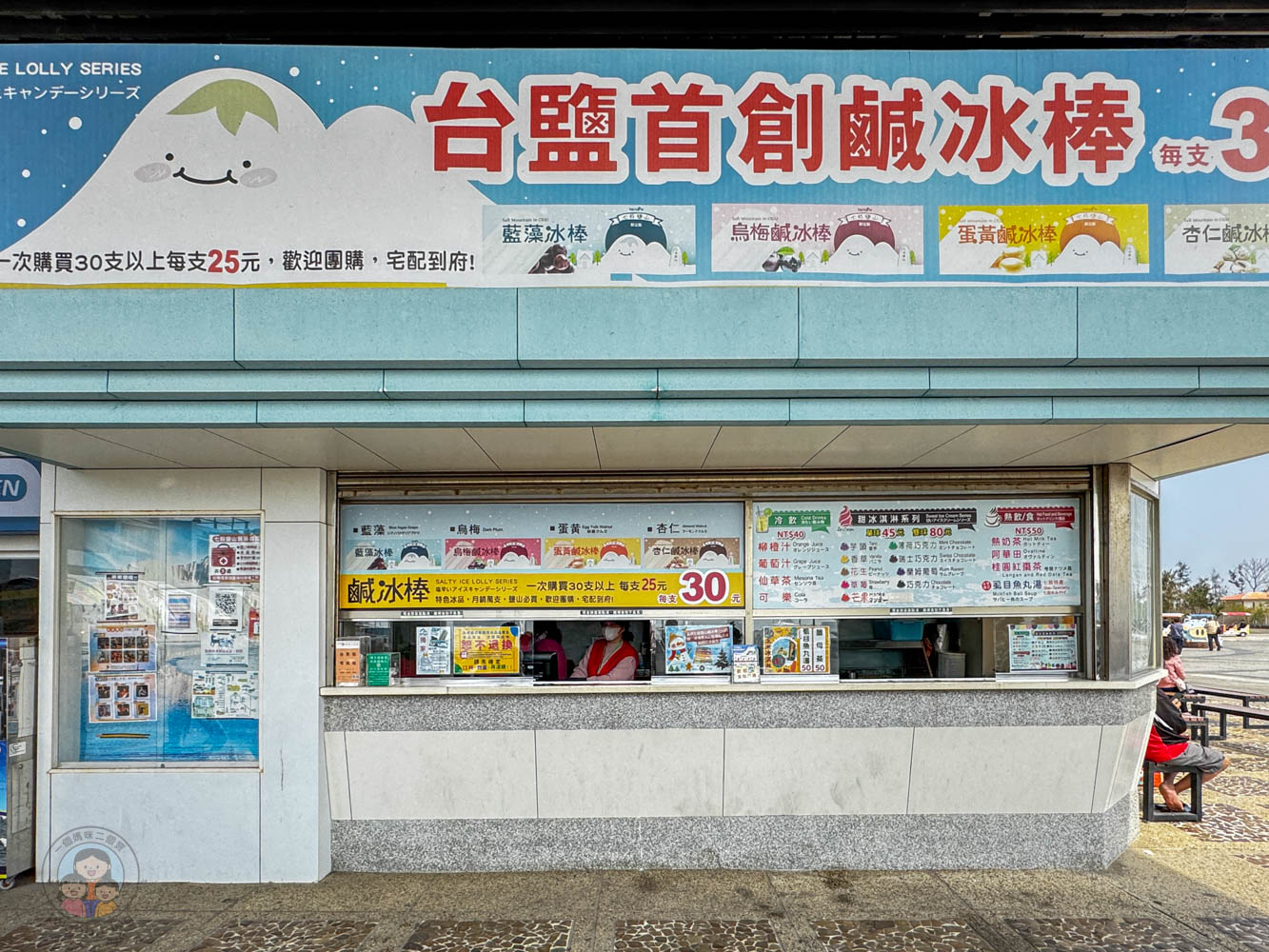台南|七股鹽山》南台灣最美「雪山」!純白鹽峰打卡美拍、必吃鹽味冰棒、台南親子一日遊行程。 - 第37張圖 台南|七股鹽山》南台灣最美「雪山」!純白鹽峰打卡美拍、必吃鹽味冰棒、台南親子一日遊行程。