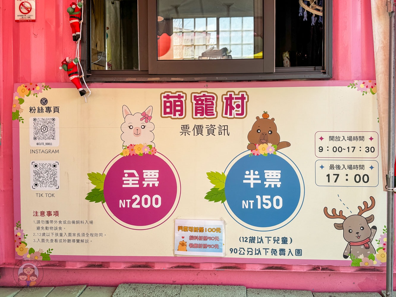嘉義|萌寵村親子樂園》超療癒親子景點推薦!近距離餵食小動物、室內外遊具空間 親子一日遊 嘉義中埔景點。 - 第2張圖 嘉義|萌寵村親子樂園》超療癒親子景點推薦!近距離餵食小動物、室內外遊具空間 親子一日遊 嘉義中埔景點。