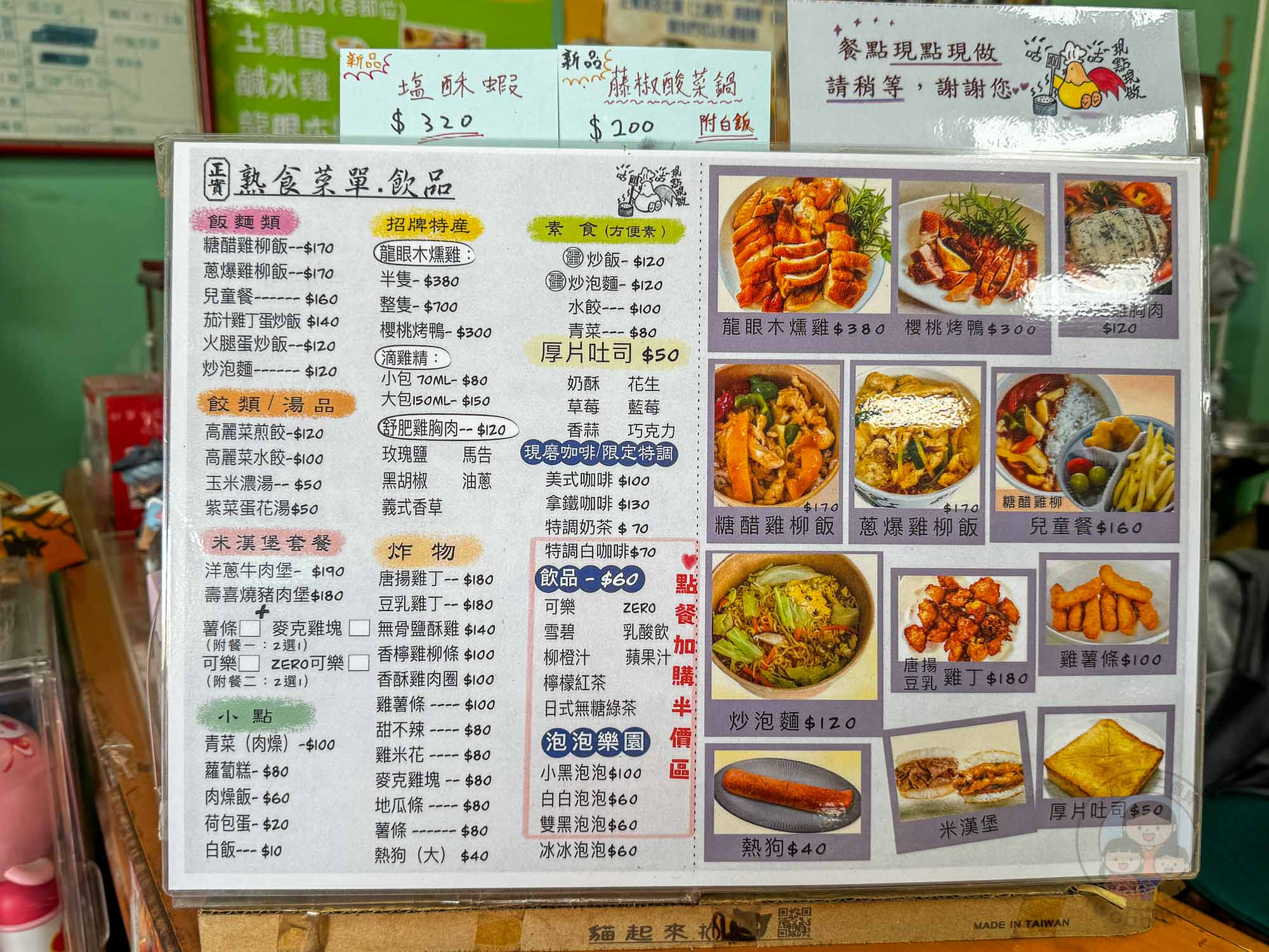 彰化|正實親子農場》2026門票資訊,彰化親子農場、可愛動物、撿雞蛋、戲水池溜滑梯、還有小火車。 - 第46張圖 彰化|正實親子農場》2026門票資訊,彰化親子農場、可愛動物、撿雞蛋、戲水池溜滑梯、還有小火車。