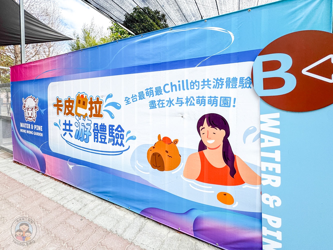 南投|水与松萌萌園》2026門票 與水豚君 笑笑羊近距離互動!埔里秘境落羽松步道 - 第28張圖 南投|水与松萌萌園》2026門票 與水豚君 笑笑羊近距離互動!埔里秘境落羽松步道