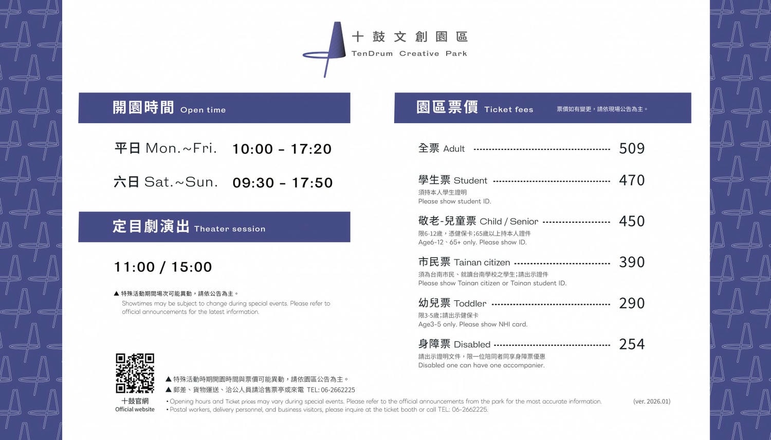 台南｜十鼓文創園區》台南百年老糖廠、魔法彩虹街、免費暢玩高空彈跳、飛天滑索挑戰。