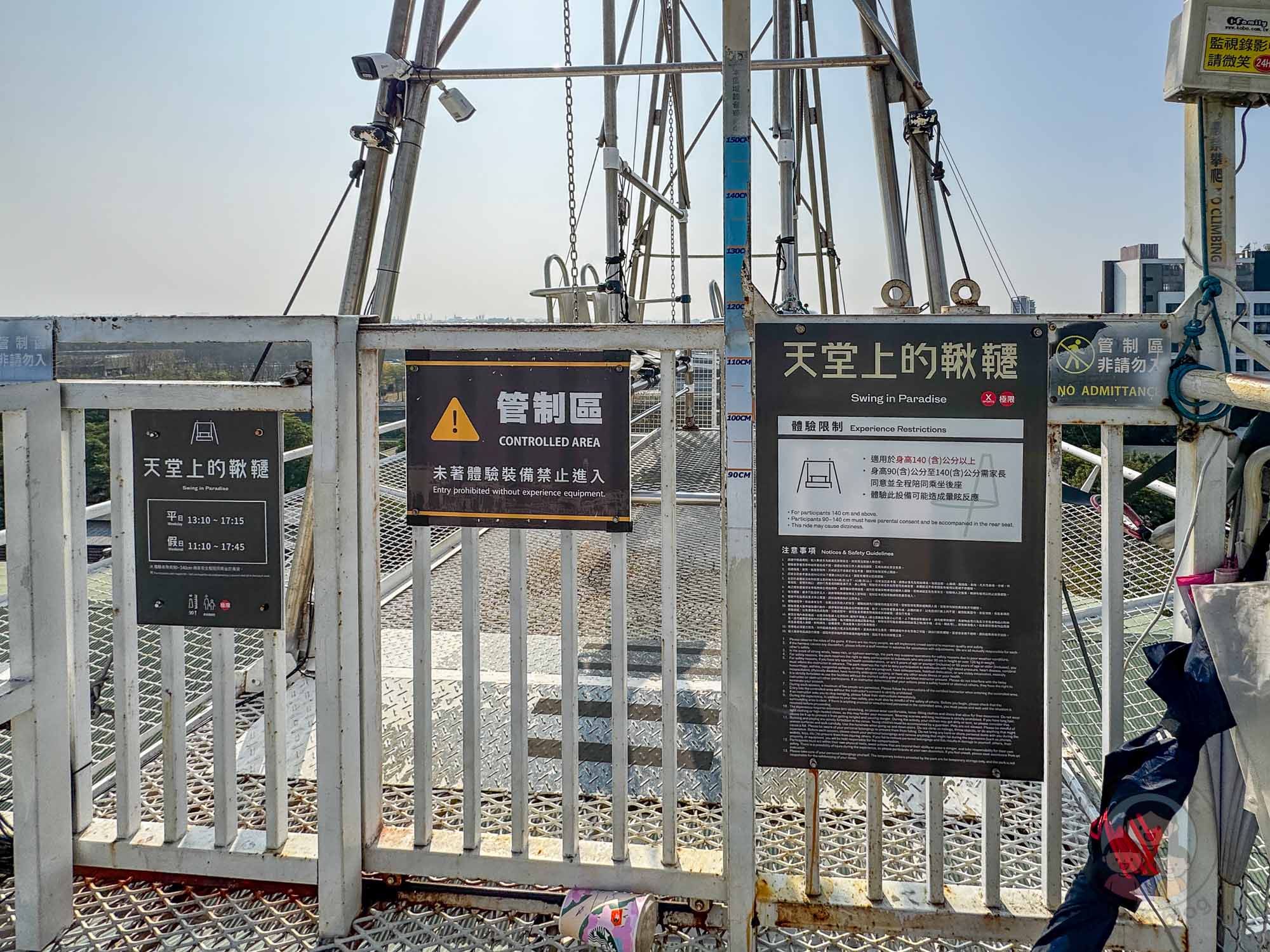 台南｜十鼓文創園區》台南百年老糖廠、魔法彩虹街、免費暢玩高空彈跳、飛天滑索挑戰。