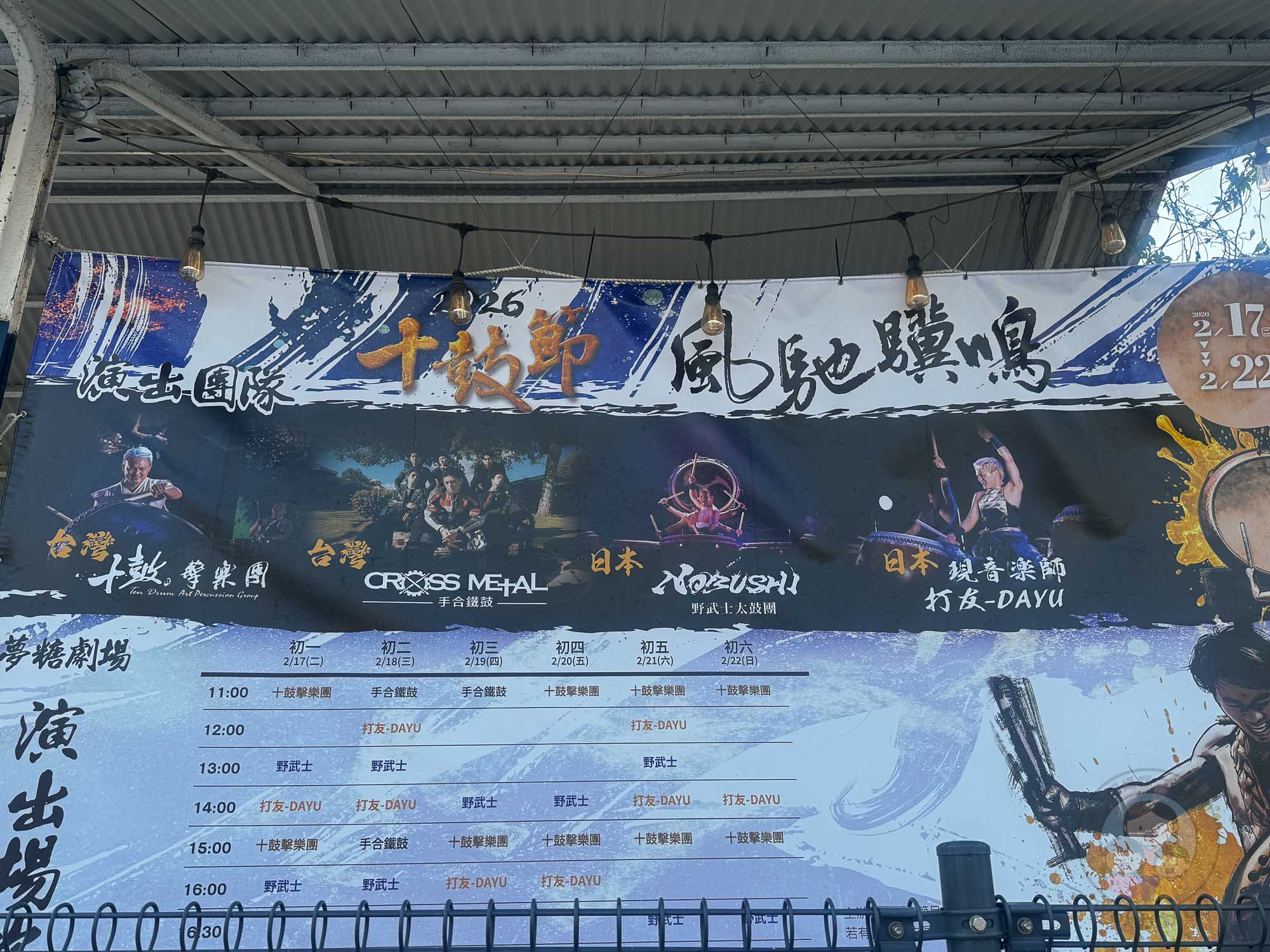台南｜十鼓文創園區》台南百年老糖廠、魔法彩虹街、免費暢玩高空彈跳、飛天滑索挑戰。