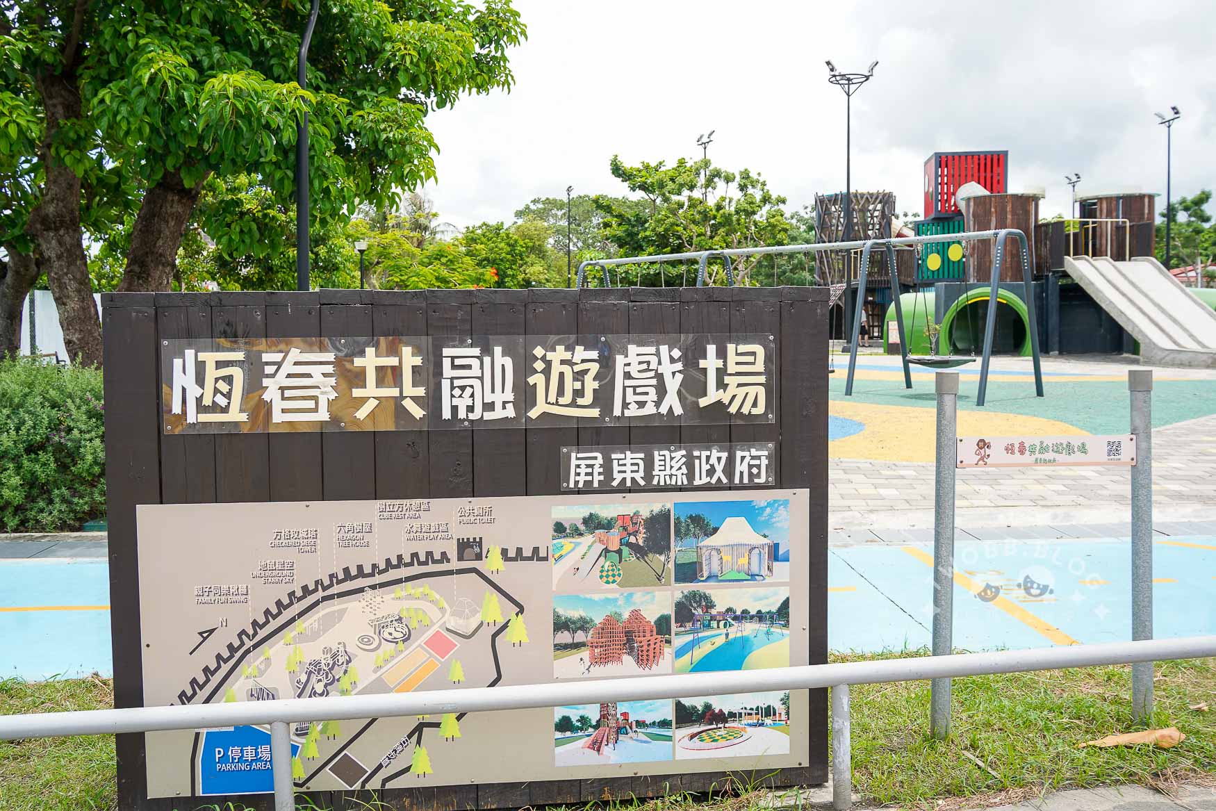 屏東|恆春共融遊戲場》緊鄰恆春古城、月琴主題遊戲場 六腳樹屋 戲水區 攀爬網。 - 第2張圖 屏東|恆春共融遊戲場》緊鄰恆春古城、月琴主題遊戲場 六腳樹屋 戲水區 攀爬網。