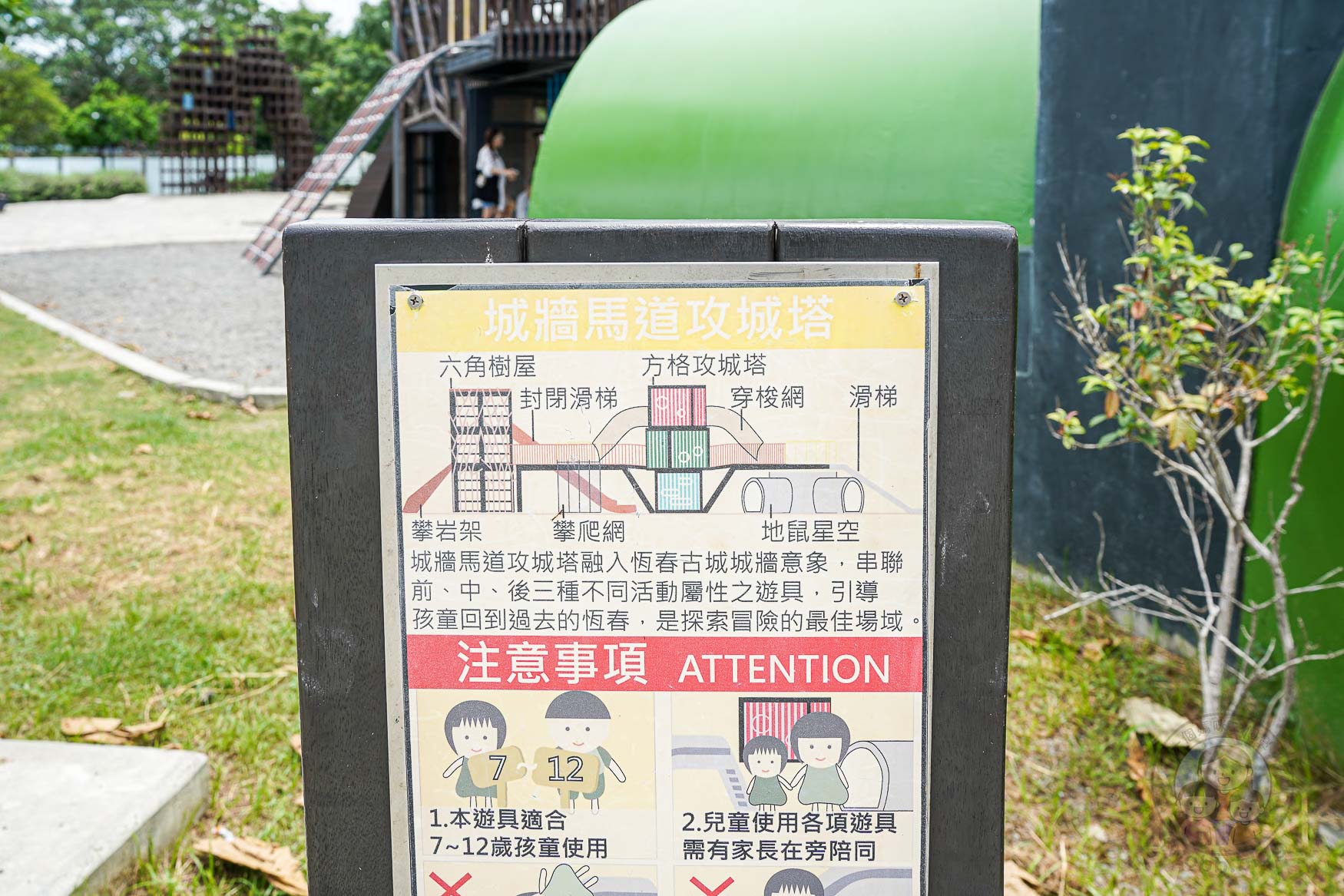 屏東|恆春共融遊戲場》緊鄰恆春古城、月琴主題遊戲場 六腳樹屋 戲水區 攀爬網。 - 第9張圖 屏東|恆春共融遊戲場》緊鄰恆春古城、月琴主題遊戲場 六腳樹屋 戲水區 攀爬網。
