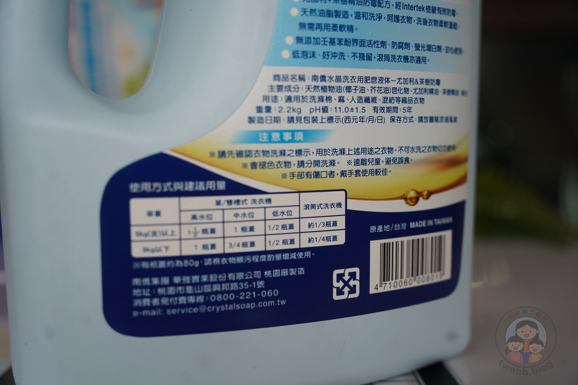 南僑水晶洗衣液體皂|天然洗衣精推薦 5款去漬實用技巧、慈悅潔淨標章認證好安心 - 第9張圖 南僑水晶洗衣液體皂|天然洗衣精推薦 5款去漬實用技巧、慈悅潔淨標章認證好安心