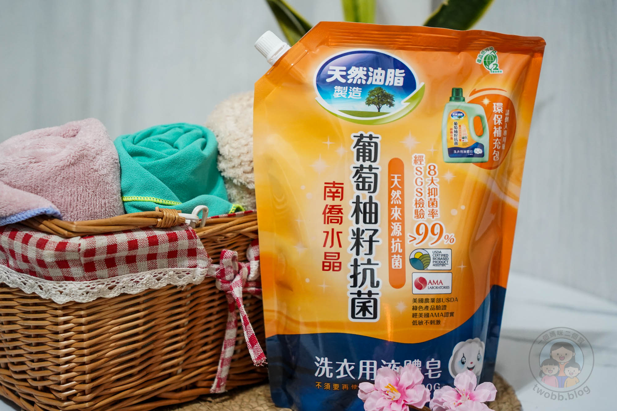 南僑水晶洗衣液體皂|天然洗衣精推薦 5款去漬實用技巧、慈悅潔淨標章認證好安心 - 第15張圖 南僑水晶洗衣液體皂|天然洗衣精推薦 5款去漬實用技巧、慈悅潔淨標章認證好安心