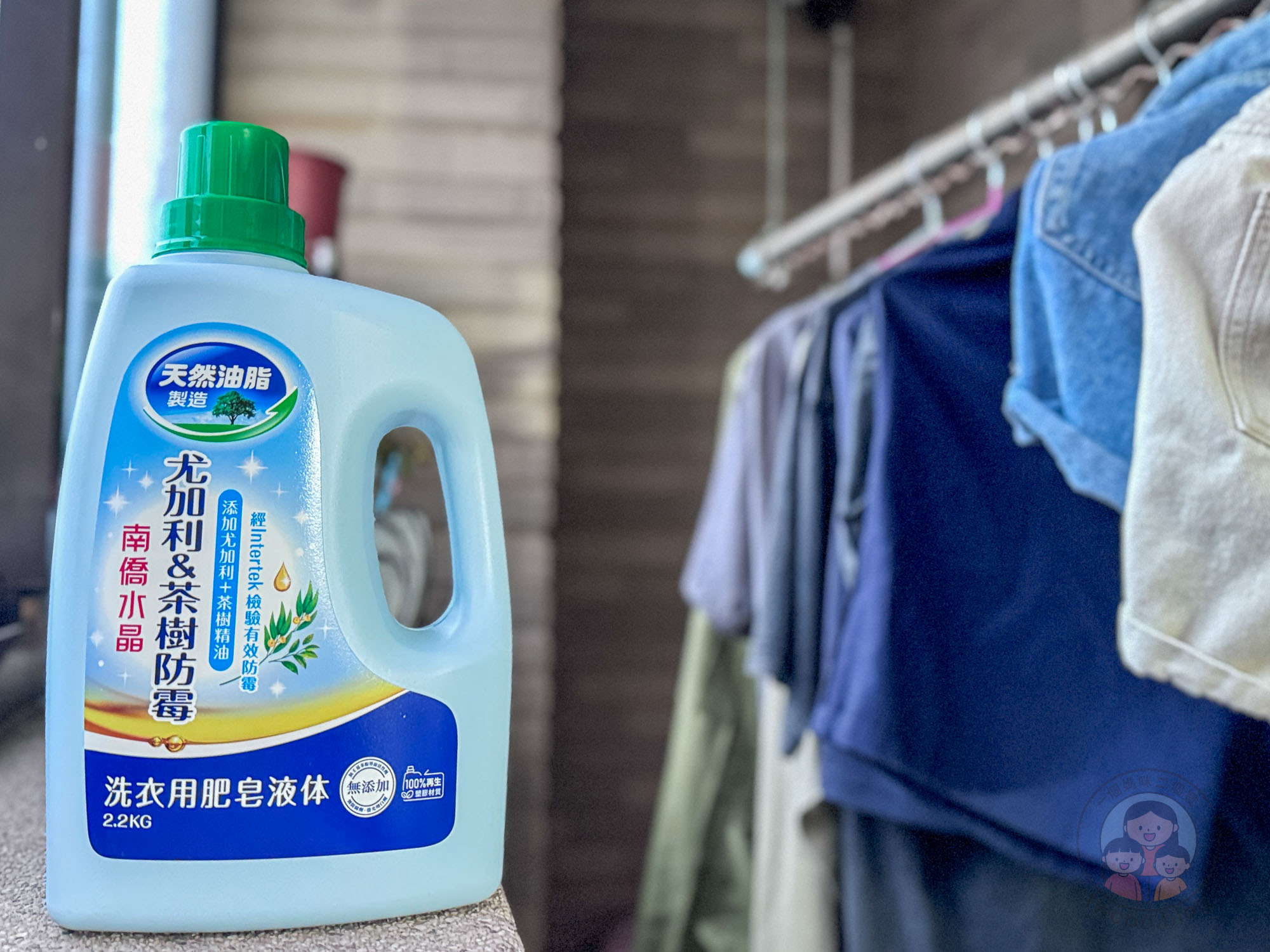 南僑水晶洗衣液體皂|天然洗衣精推薦 5款去漬實用技巧、慈悅潔淨標章認證好安心 - 第11張圖 南僑水晶洗衣液體皂|天然洗衣精推薦 5款去漬實用技巧、慈悅潔淨標章認證好安心