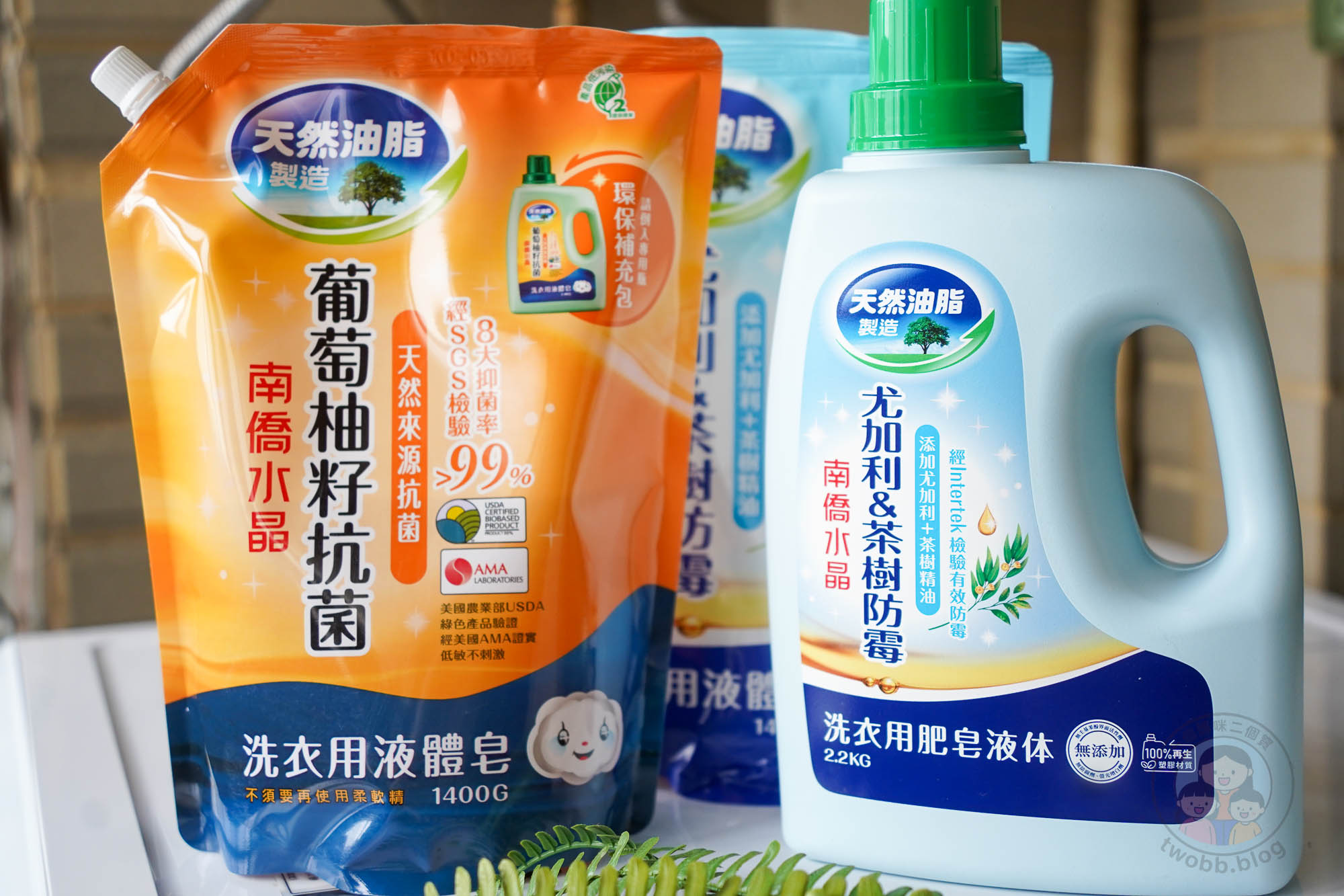 南僑水晶洗衣液體皂|天然洗衣精推薦 5款去漬實用技巧、慈悅潔淨標章認證好安心 - 第3張圖 南僑水晶洗衣液體皂|天然洗衣精推薦 5款去漬實用技巧、慈悅潔淨標章認證好安心