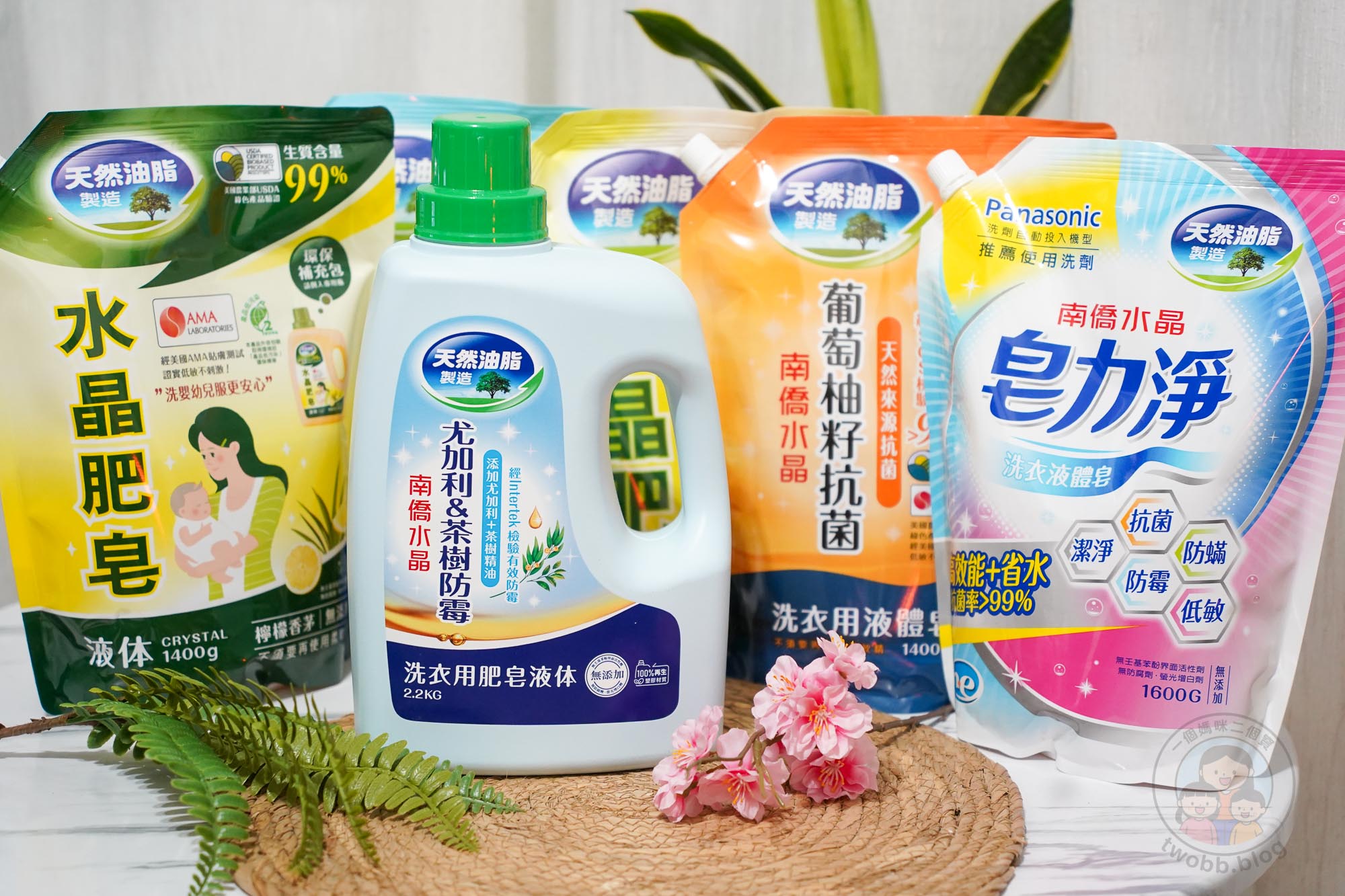 南僑水晶洗衣液體皂|天然洗衣精推薦 5款去漬實用技巧、慈悅潔淨標章認證好安心 - 第2張圖 南僑水晶洗衣液體皂|天然洗衣精推薦 5款去漬實用技巧、慈悅潔淨標章認證好安心