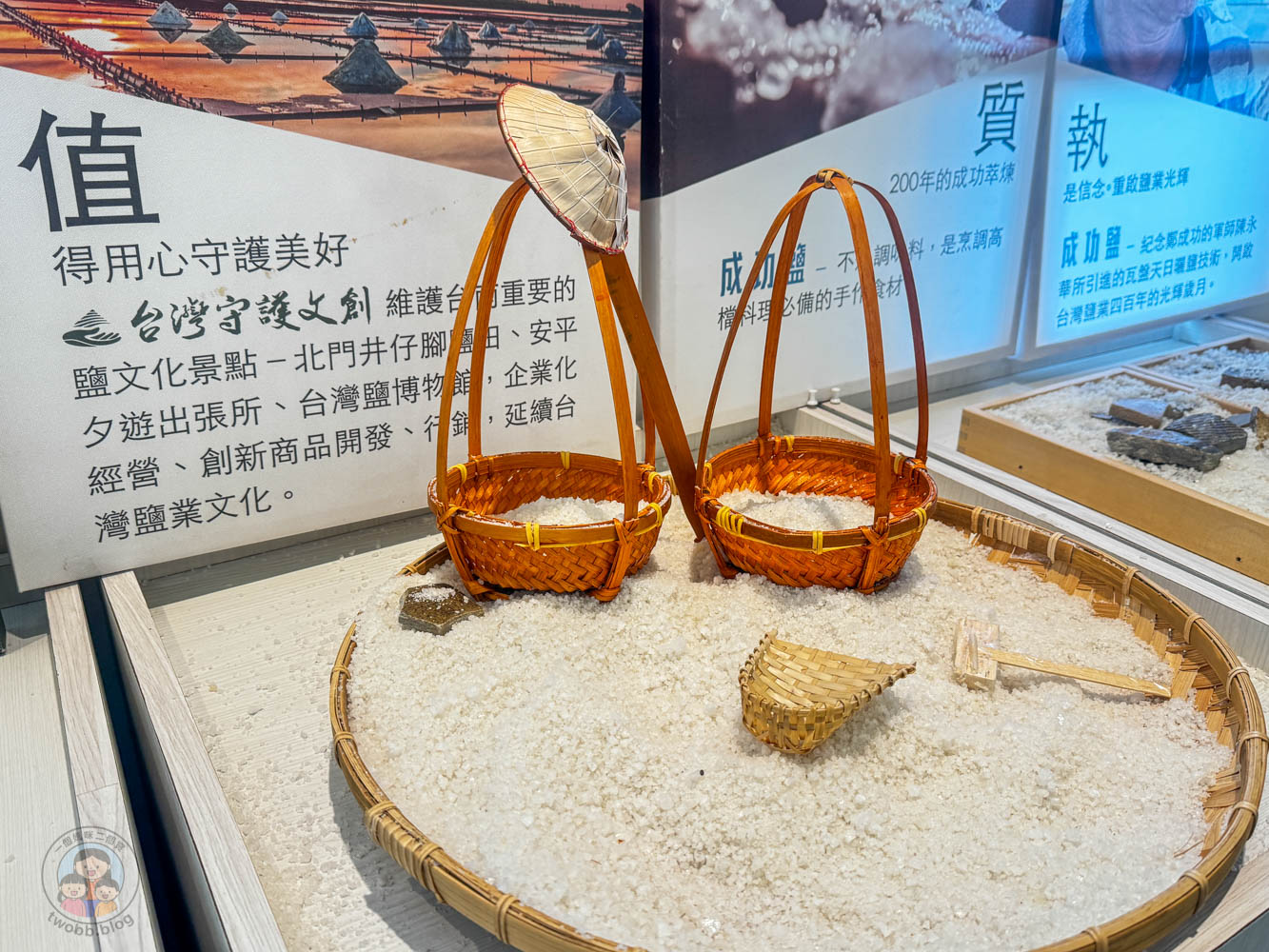 台南|七股遊客中心》台南免費親子景點!雪白鹽田建築、六號小島美拍,互動展覽、成功鹽DIY,小火車串遊七股鹽山 - 第25張圖 台南|七股遊客中心》台南免費親子景點!雪白鹽田建築、六號小島美拍,互動展覽、成功鹽DIY,小火車串遊七股鹽山