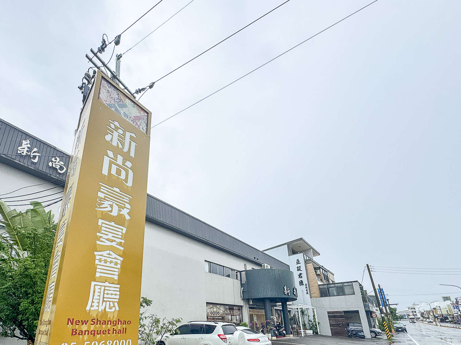 雲林|新尚豪婚宴會館》雲林婚宴會館推薦、絕美玻璃屋、全台首創太空艙新娘房。大斗南區宴會場所、尾牙聚餐 - 第1張圖 雲林|新尚豪婚宴會館》雲林婚宴會館推薦、絕美玻璃屋、全台首創太空艙新娘房。大斗南區宴會場所、尾牙聚餐